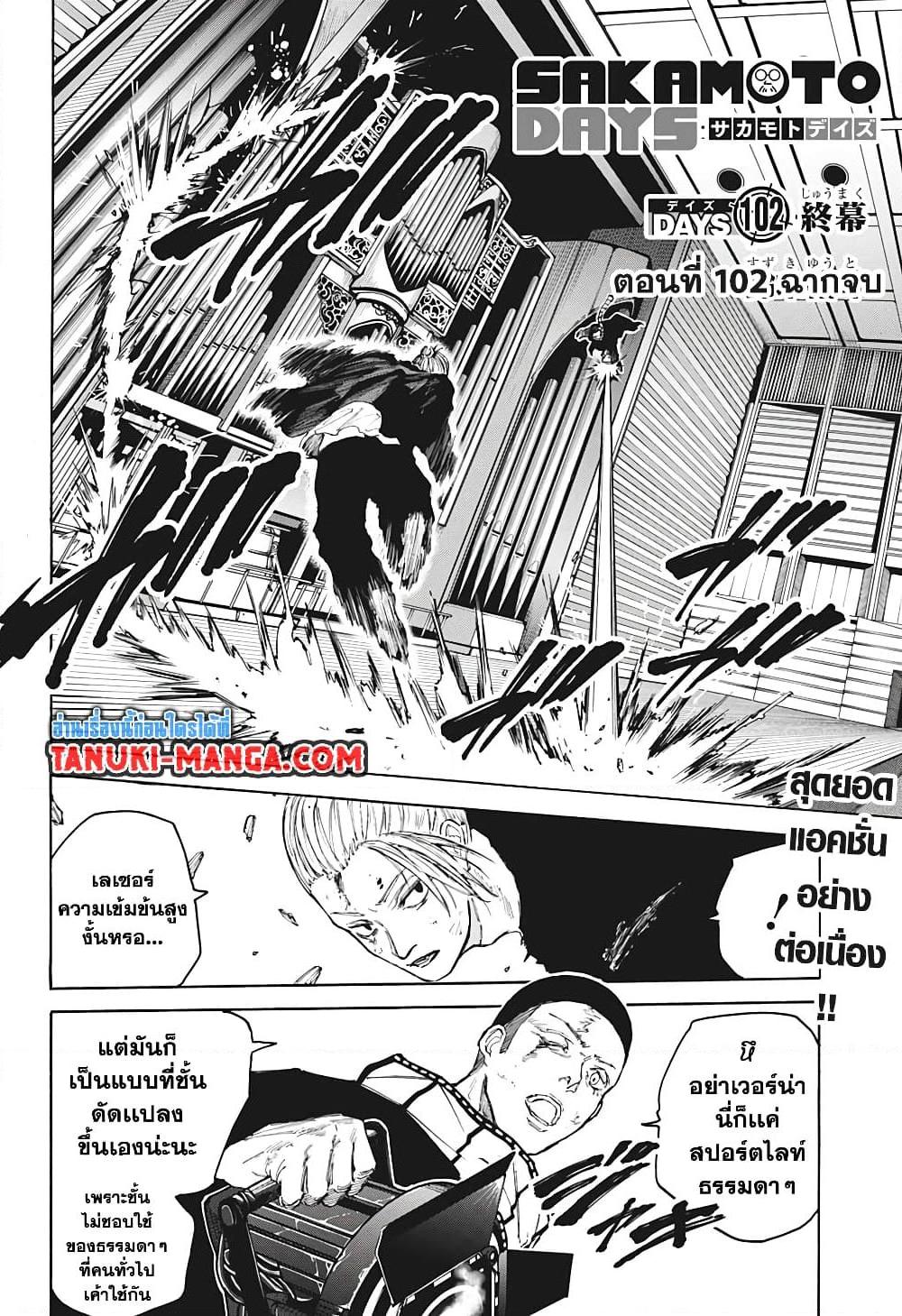 Manga-lc-com อ่านมังงะ อ่านการ์ตูน ออนไลน์ ฟรี Sakamoto Days ตอนที่ 1 2 3 4 5 6 7 8 9 10 11 12 13 14 ฟรี ไม่มีโฆษณา Manga-lc - อ่าน มังงะ อ่าน การ์ตูน ออนไลน์ อ่านมังงะ ฟรี