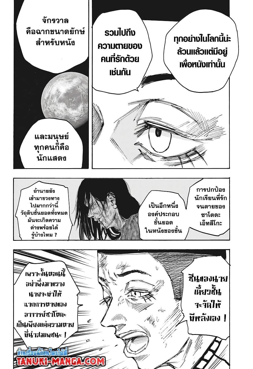 Manga-lc-com อ่านมังงะ อ่านการ์ตูน ออนไลน์ ฟรี Sakamoto Days ตอนที่ 1 2 3 4 5 6 7 8 9 10 11 12 13 14 ฟรี ไม่มีโฆษณา Manga-lc - อ่าน มังงะ อ่าน การ์ตูน ออนไลน์ อ่านมังงะ ฟรี