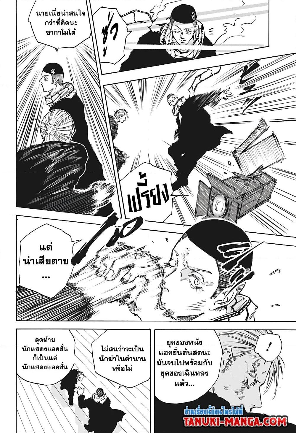 Manga-lc-com อ่านมังงะ อ่านการ์ตูน ออนไลน์ ฟรี Sakamoto Days ตอนที่ 1 2 3 4 5 6 7 8 9 10 11 12 13 14 ฟรี ไม่มีโฆษณา Manga-lc - อ่าน มังงะ อ่าน การ์ตูน ออนไลน์ อ่านมังงะ ฟรี