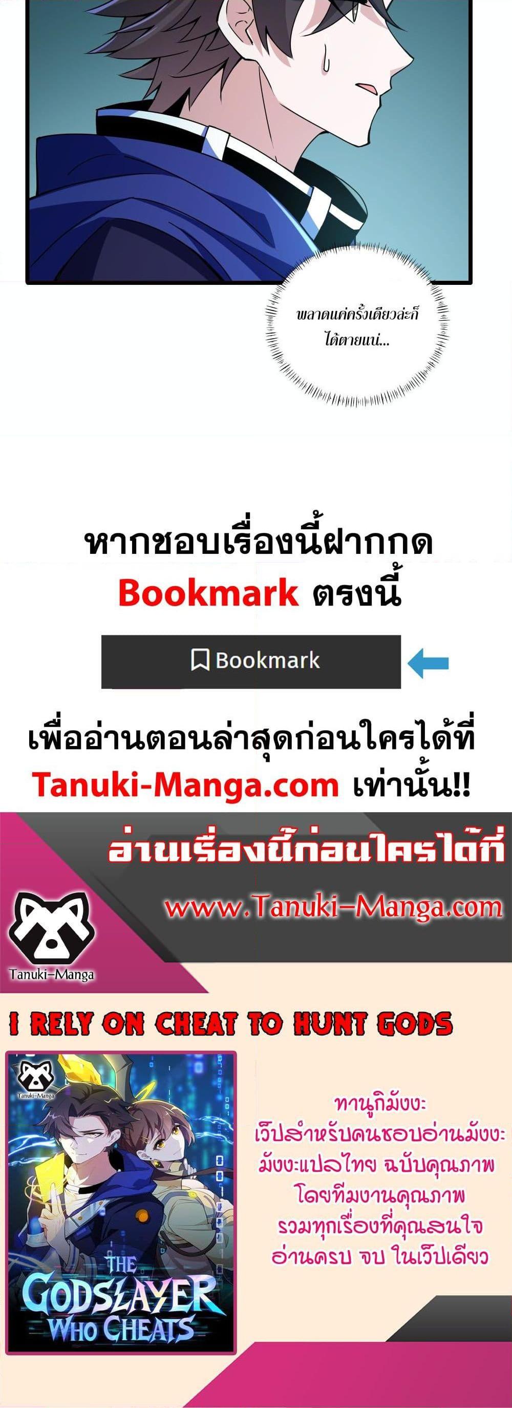 Manga-lc-com อ่านมังงะ อ่านการ์ตูน ออนไลน์ ฟรี I Rely On Cheat To Hunt Gods ตอนที่ 1 2 3 4 5 6 7 8 9 10 11 12 13 14 ฟรี ไม่มีโฆษณา Manga-lc - อ่าน มังงะ อ่าน การ์ตูน ออนไลน์ อ่านมังงะ ฟรี