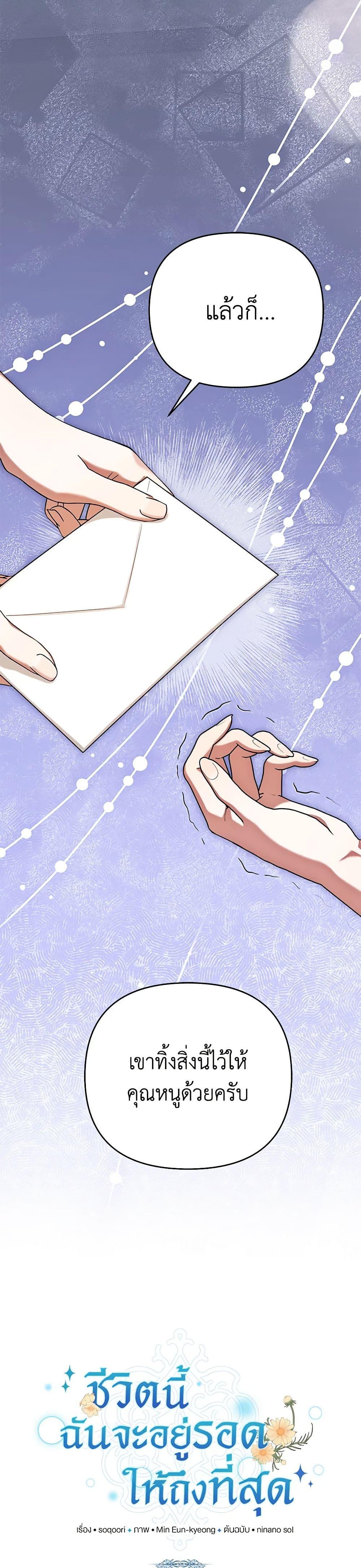Manga-lc-com อ่านมังงะ อ่านการ์ตูน ออนไลน์ ฟรี In This Life, I Will Survive Until the End ตอนที่ 1 2 3 4 5 6 7 8 9 10 11 12 13 14 ฟรี ไม่มีโฆษณา Manga-lc - อ่าน มังงะ อ่าน การ์ตูน ออนไลน์ อ่านมังงะ ฟรี