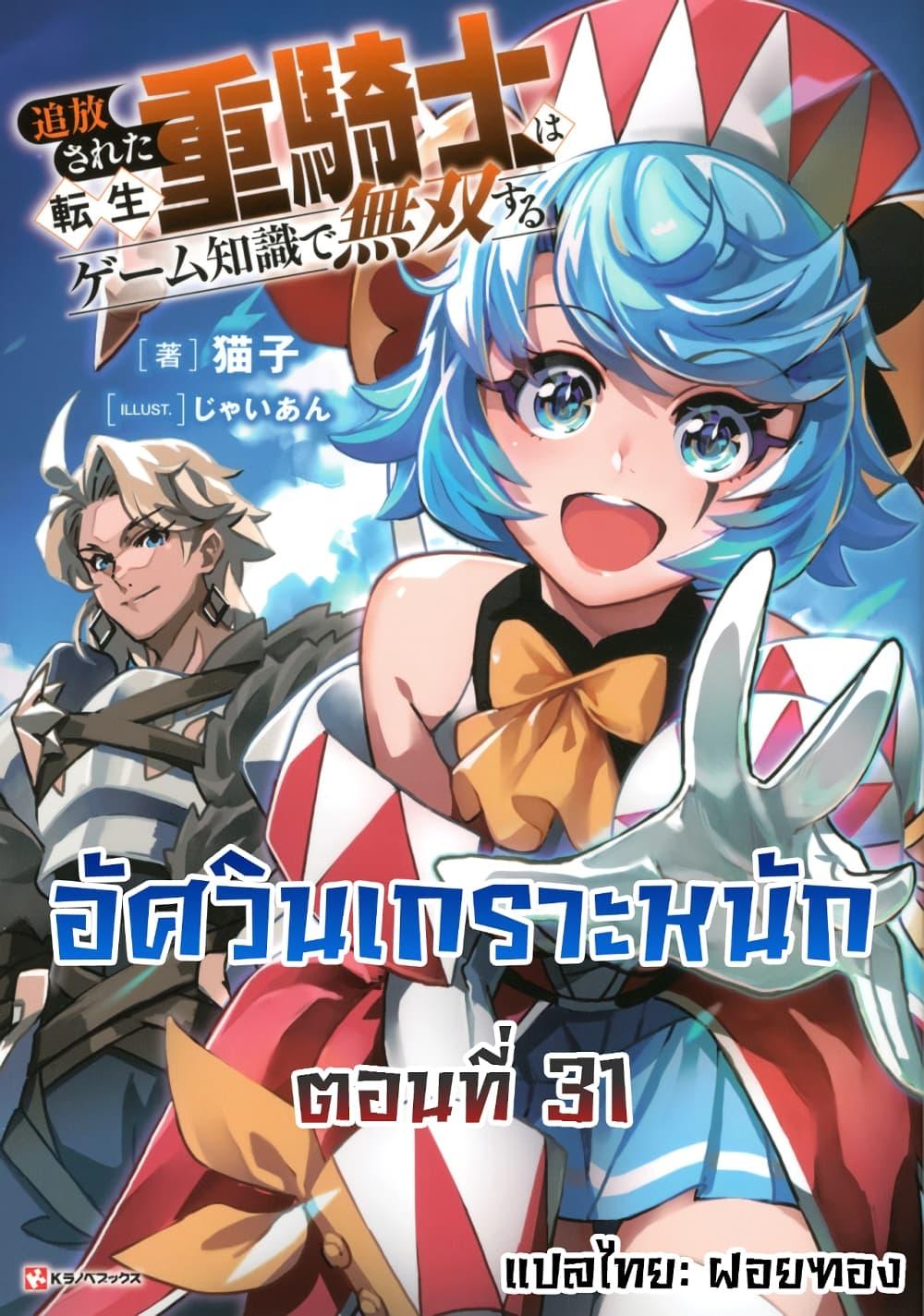 Manga-lc-com อ่านมังงะ อ่านการ์ตูน ออนไลน์ ฟรี Tsuihou Sareta Tenshou Juu Kishi wa game Chishiki de Musou Suru ตอนที่ 1 2 3 4 5 6 7 8 9 10 11 12 13 14 ฟรี ไม่มีโฆษณา Manga-lc - อ่าน มังงะ อ่าน การ์ตูน ออนไลน์ อ่านมังงะ ฟรี