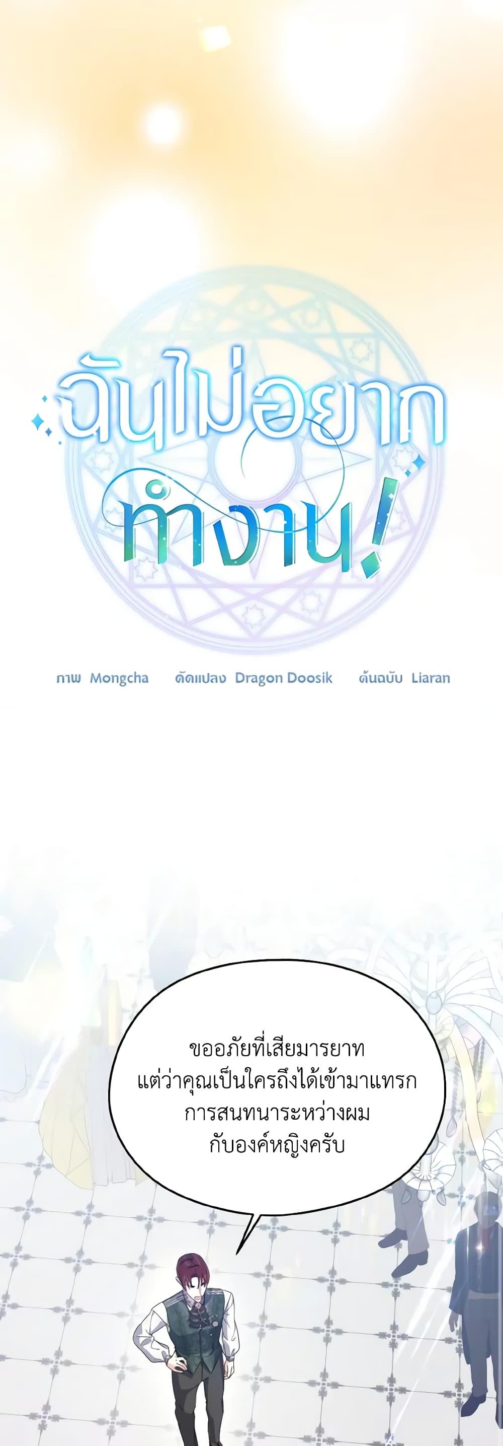 Manga-lc-com อ่านมังงะ อ่านการ์ตูน ออนไลน์ ฟรี I Don’t Want to Work! ตอนที่ 1 2 3 4 5 6 7 8 9 10 11 12 13 14 ฟรี ไม่มีโฆษณา Manga-lc - อ่าน มังงะ อ่าน การ์ตูน ออนไลน์ อ่านมังงะ ฟรี