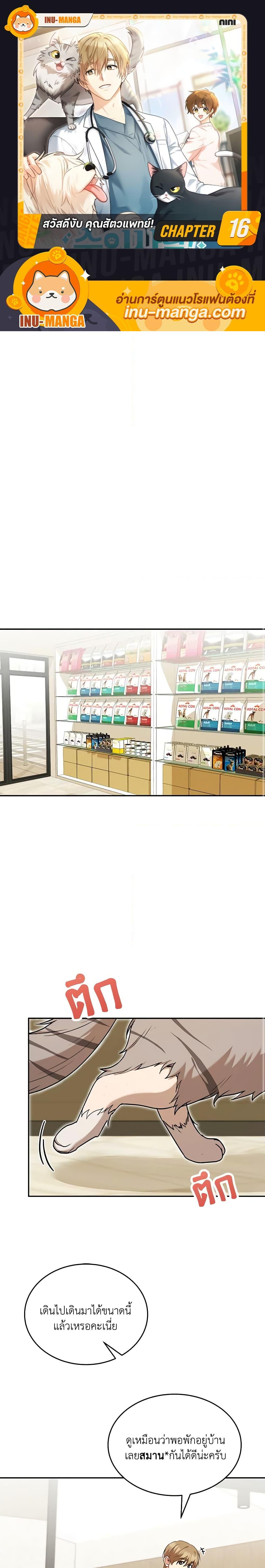 Manga-lc-com อ่านมังงะ อ่านการ์ตูน ออนไลน์ ฟรี Hello! Veterinarian! ตอนที่ 1 2 3 4 5 6 7 8 9 10 11 12 13 14 ฟรี ไม่มีโฆษณา Manga-lc - อ่าน มังงะ อ่าน การ์ตูน ออนไลน์ อ่านมังงะ ฟรี