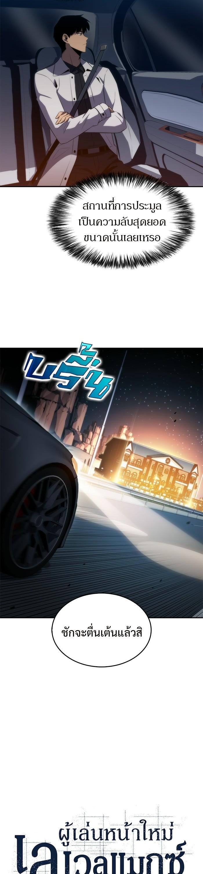 Manga-lc-com อ่านมังงะ อ่านการ์ตูน ออนไลน์ ฟรี Solo Max-Level Newbie ตอนที่ 1 2 3 4 5 6 7 8 9 10 11 12 13 14 ฟรี ไม่มีโฆษณา Manga-lc - อ่าน มังงะ อ่าน การ์ตูน ออนไลน์ อ่านมังงะ ฟรี