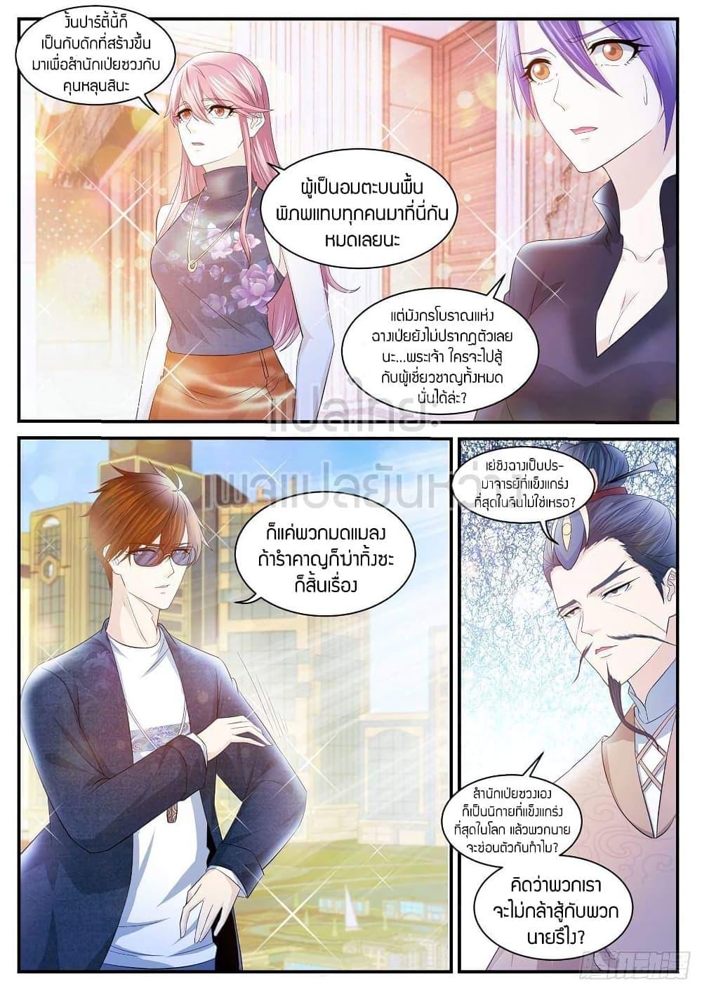 Manga-lc-com อ่านมังงะ อ่านการ์ตูน ออนไลน์ ฟรี Rebirth Of the Urban Immortal Cultivator ตอนที่ 1 2 3 4 5 6 7 8 9 10 11 12 13 14 ฟรี ไม่มีโฆษณา Manga-lc - อ่าน มังงะ อ่าน การ์ตูน ออนไลน์ อ่านมังงะ ฟรี