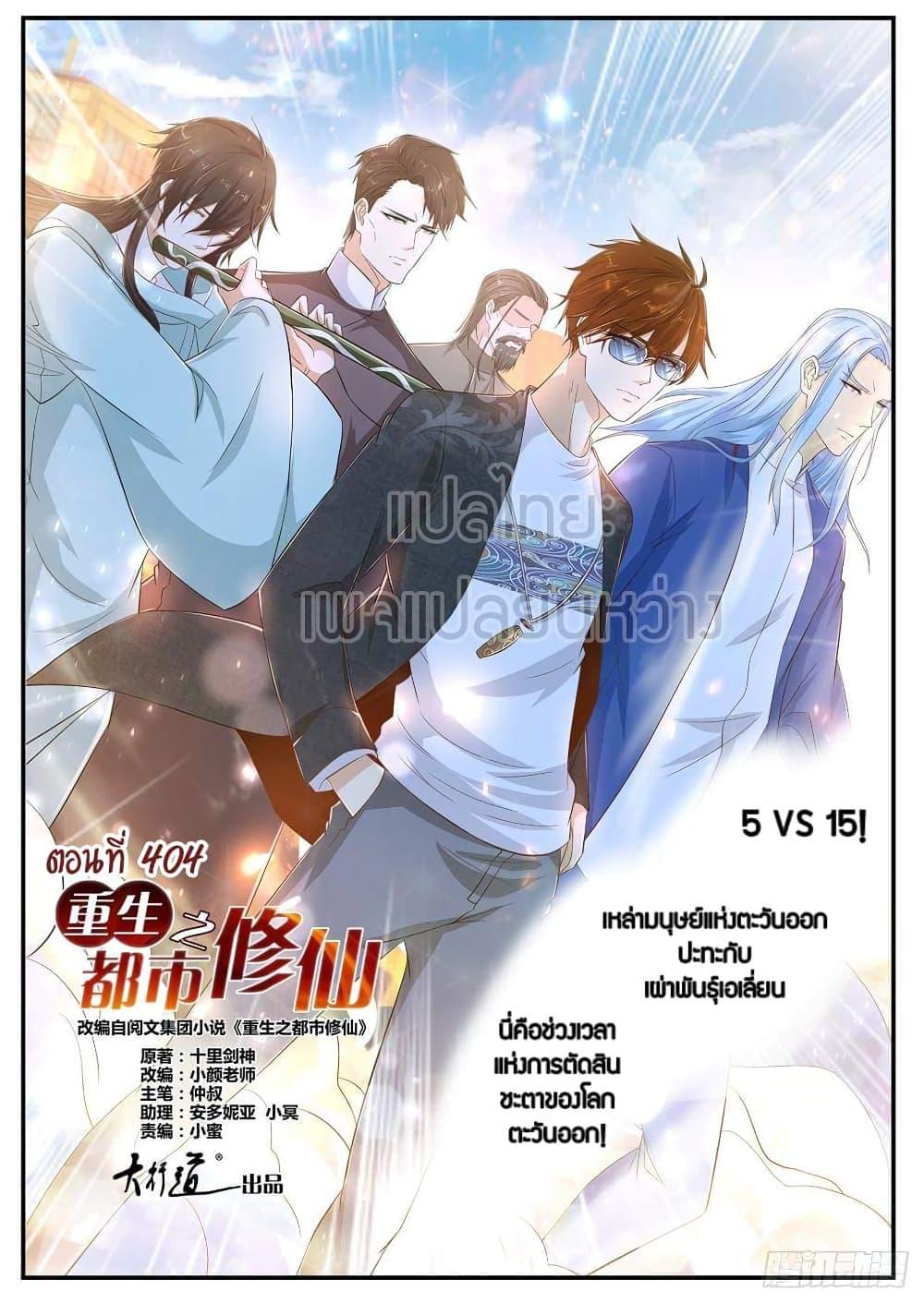 Manga-lc-com อ่านมังงะ อ่านการ์ตูน ออนไลน์ ฟรี Rebirth Of the Urban Immortal Cultivator ตอนที่ 1 2 3 4 5 6 7 8 9 10 11 12 13 14 ฟรี ไม่มีโฆษณา Manga-lc - อ่าน มังงะ อ่าน การ์ตูน ออนไลน์ อ่านมังงะ ฟรี