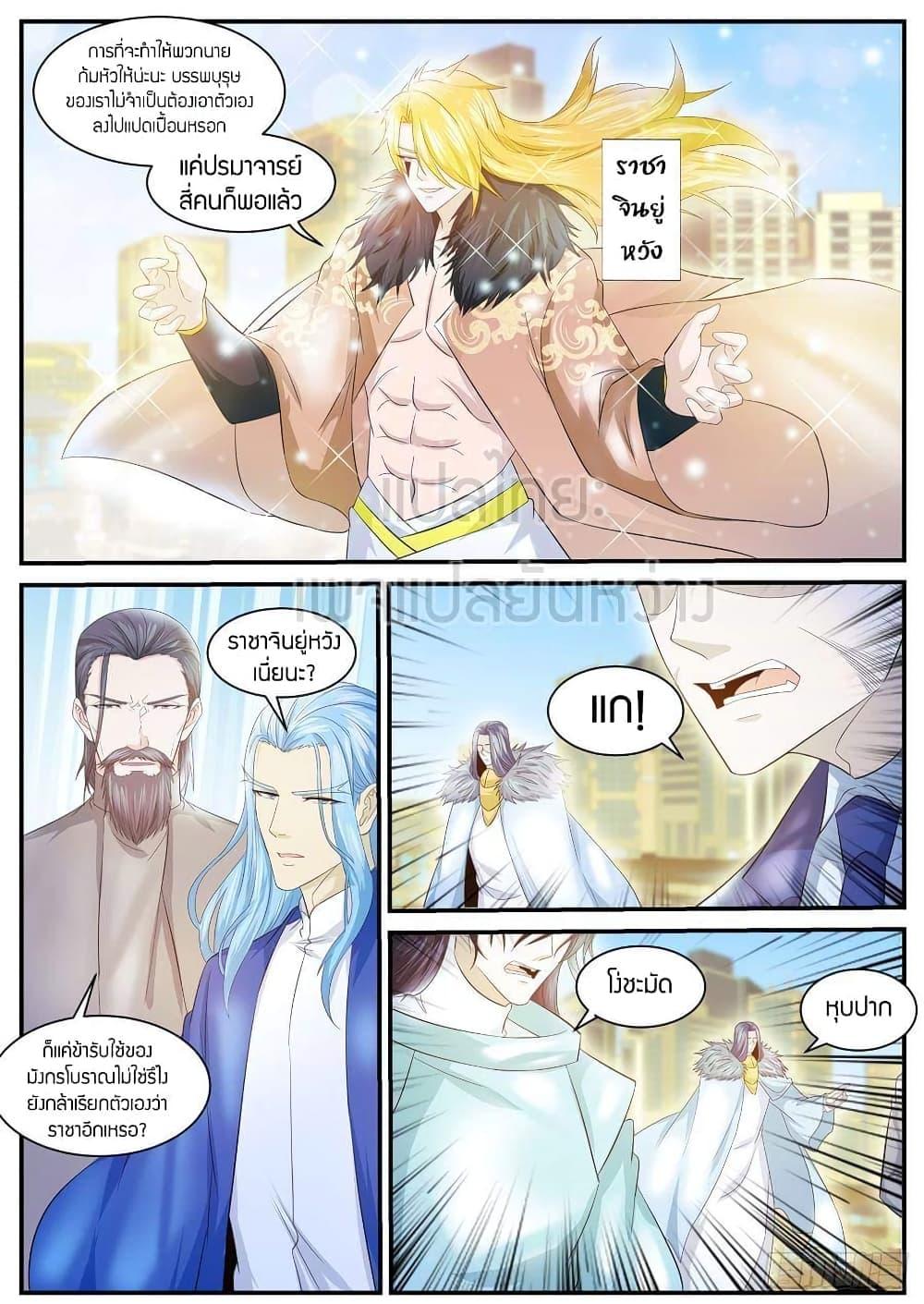 Manga-lc-com อ่านมังงะ อ่านการ์ตูน ออนไลน์ ฟรี Rebirth Of the Urban Immortal Cultivator ตอนที่ 1 2 3 4 5 6 7 8 9 10 11 12 13 14 ฟรี ไม่มีโฆษณา Manga-lc - อ่าน มังงะ อ่าน การ์ตูน ออนไลน์ อ่านมังงะ ฟรี