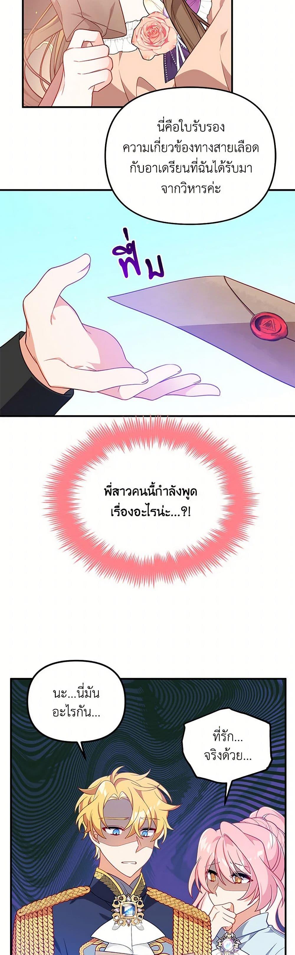 Manga-lc-com อ่านมังงะ อ่านการ์ตูน ออนไลน์ ฟรี I Will Seduce the Male Lead for My Older Brother ตอนที่ 1 2 3 4 5 6 7 8 9 10 11 12 13 14 ฟรี ไม่มีโฆษณา Manga-lc - อ่าน มังงะ อ่าน การ์ตูน ออนไลน์ อ่านมังงะ ฟรี