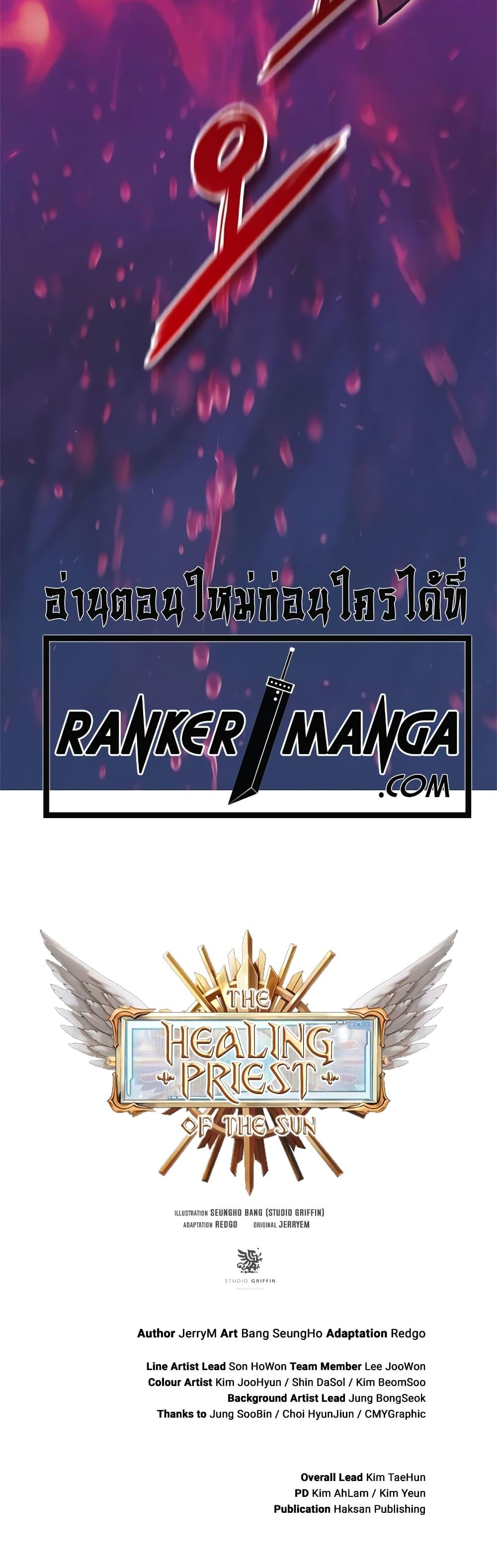 Manga-lc-com อ่านมังงะ อ่านการ์ตูน ออนไลน์ ฟรี The Healing Priest of the Sun ตอนที่ 1 2 3 4 5 6 7 8 9 10 11 12 13 14 ฟรี ไม่มีโฆษณา Manga-lc - อ่าน มังงะ อ่าน การ์ตูน ออนไลน์ อ่านมังงะ ฟรี