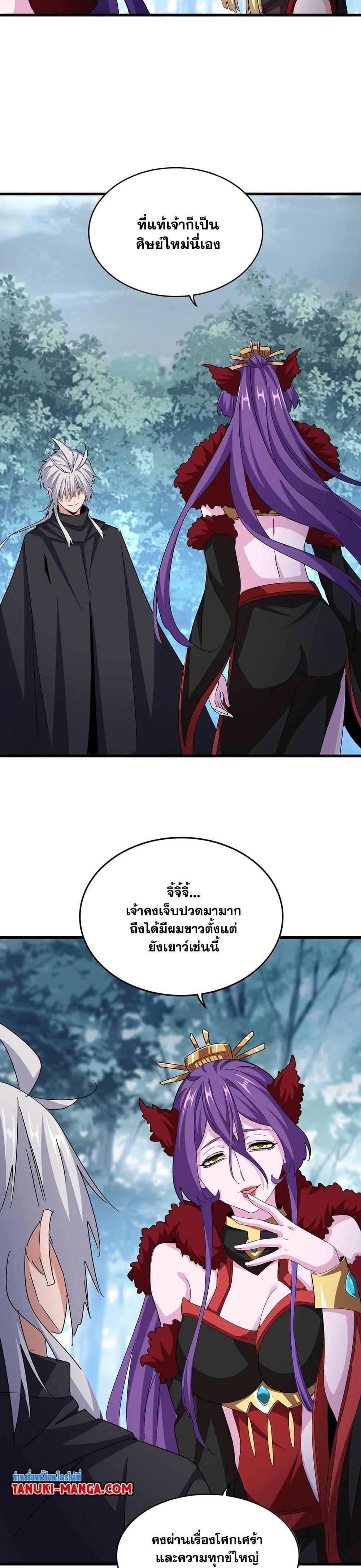 Manga-lc-com อ่านมังงะ อ่านการ์ตูน ออนไลน์ ฟรี Magic Emperor ตอนที่ 1 2 3 4 5 6 7 8 9 10 11 12 13 14 ฟรี ไม่มีโฆษณา Manga-lc - อ่าน มังงะ อ่าน การ์ตูน ออนไลน์ อ่านมังงะ ฟรี
