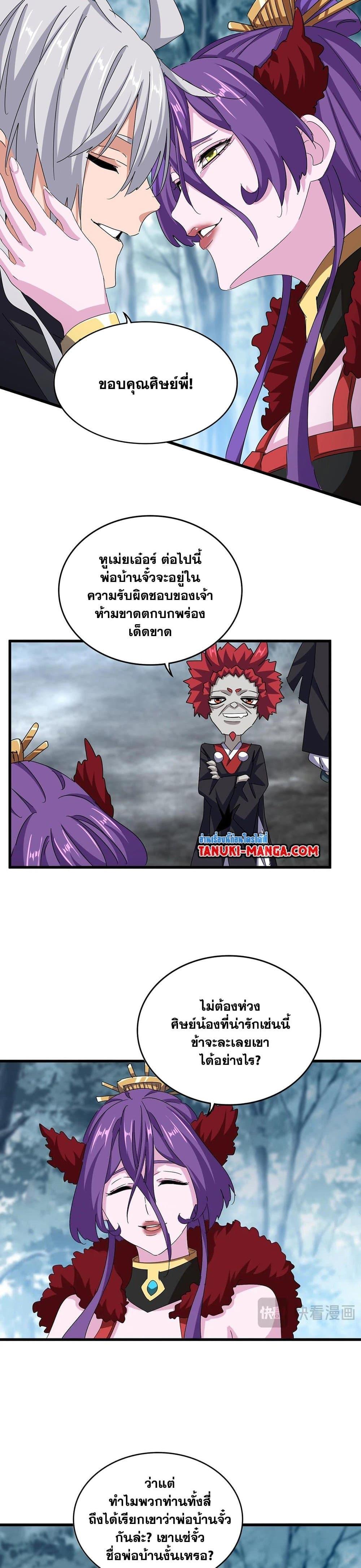Manga-lc-com อ่านมังงะ อ่านการ์ตูน ออนไลน์ ฟรี Magic Emperor ตอนที่ 1 2 3 4 5 6 7 8 9 10 11 12 13 14 ฟรี ไม่มีโฆษณา Manga-lc - อ่าน มังงะ อ่าน การ์ตูน ออนไลน์ อ่านมังงะ ฟรี