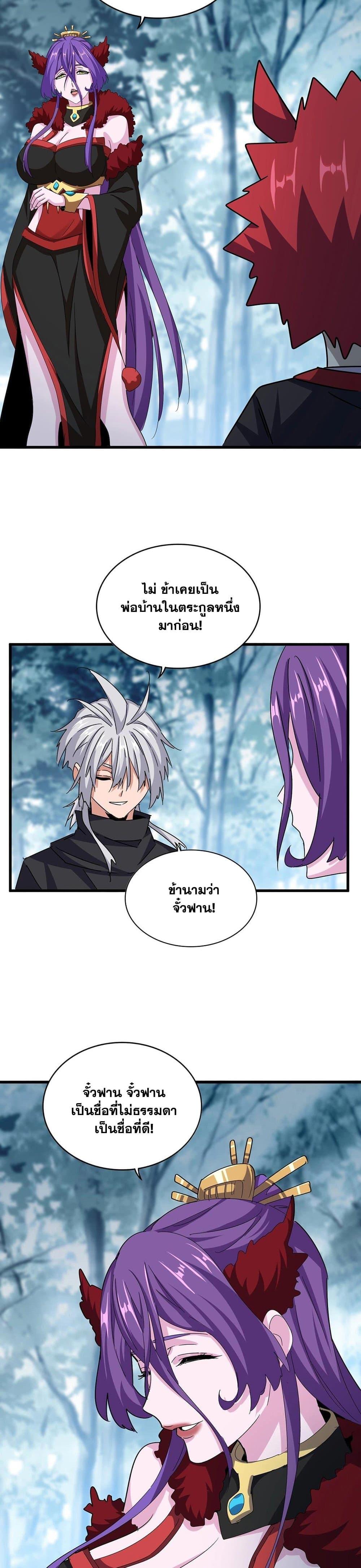 Manga-lc-com อ่านมังงะ อ่านการ์ตูน ออนไลน์ ฟรี Magic Emperor ตอนที่ 1 2 3 4 5 6 7 8 9 10 11 12 13 14 ฟรี ไม่มีโฆษณา Manga-lc - อ่าน มังงะ อ่าน การ์ตูน ออนไลน์ อ่านมังงะ ฟรี