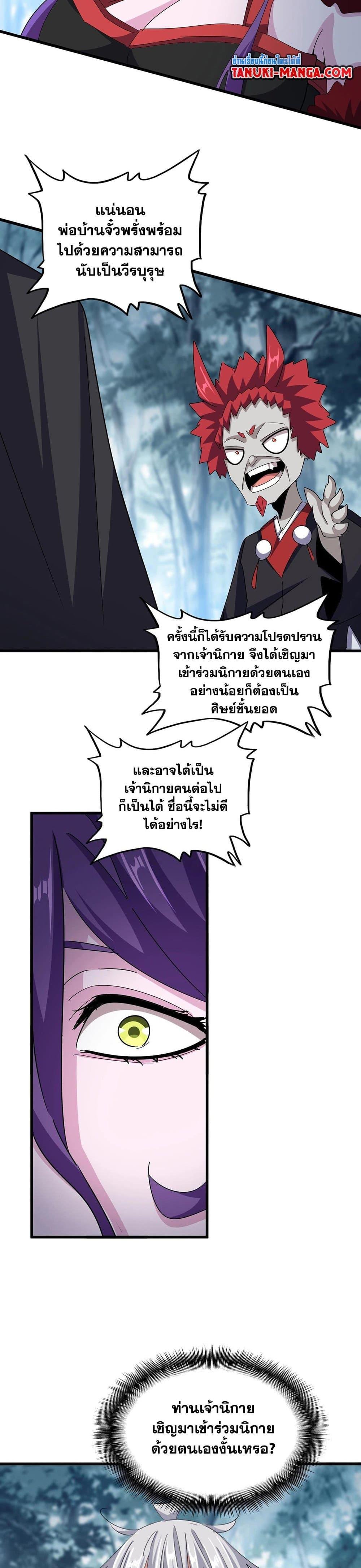 Manga-lc-com อ่านมังงะ อ่านการ์ตูน ออนไลน์ ฟรี Magic Emperor ตอนที่ 1 2 3 4 5 6 7 8 9 10 11 12 13 14 ฟรี ไม่มีโฆษณา Manga-lc - อ่าน มังงะ อ่าน การ์ตูน ออนไลน์ อ่านมังงะ ฟรี
