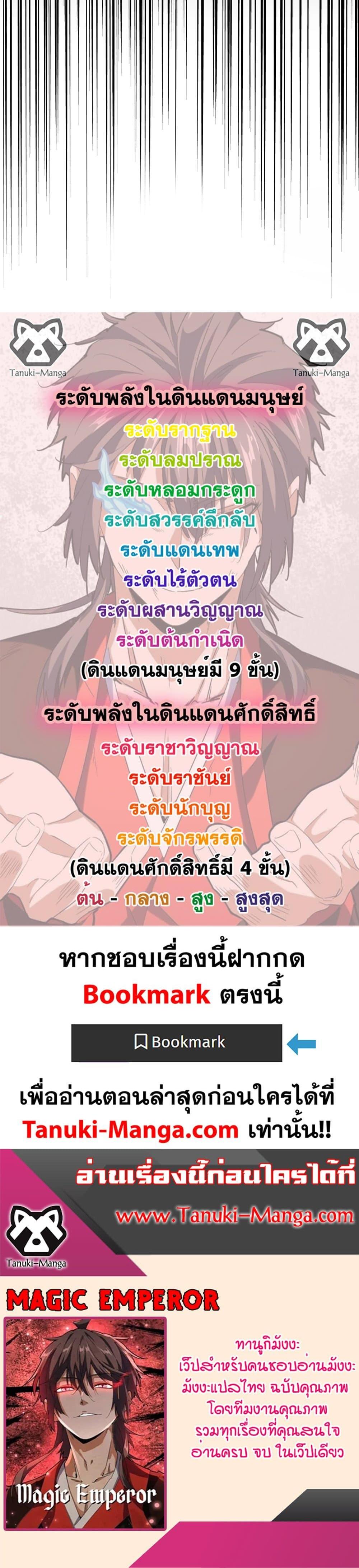 Manga-lc-com อ่านมังงะ อ่านการ์ตูน ออนไลน์ ฟรี Magic Emperor ตอนที่ 1 2 3 4 5 6 7 8 9 10 11 12 13 14 ฟรี ไม่มีโฆษณา Manga-lc - อ่าน มังงะ อ่าน การ์ตูน ออนไลน์ อ่านมังงะ ฟรี
