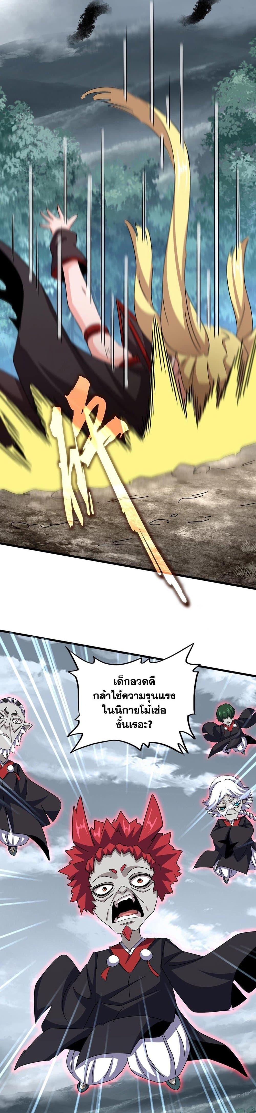 Manga-lc-com อ่านมังงะ อ่านการ์ตูน ออนไลน์ ฟรี Magic Emperor ตอนที่ 1 2 3 4 5 6 7 8 9 10 11 12 13 14 ฟรี ไม่มีโฆษณา Manga-lc - อ่าน มังงะ อ่าน การ์ตูน ออนไลน์ อ่านมังงะ ฟรี