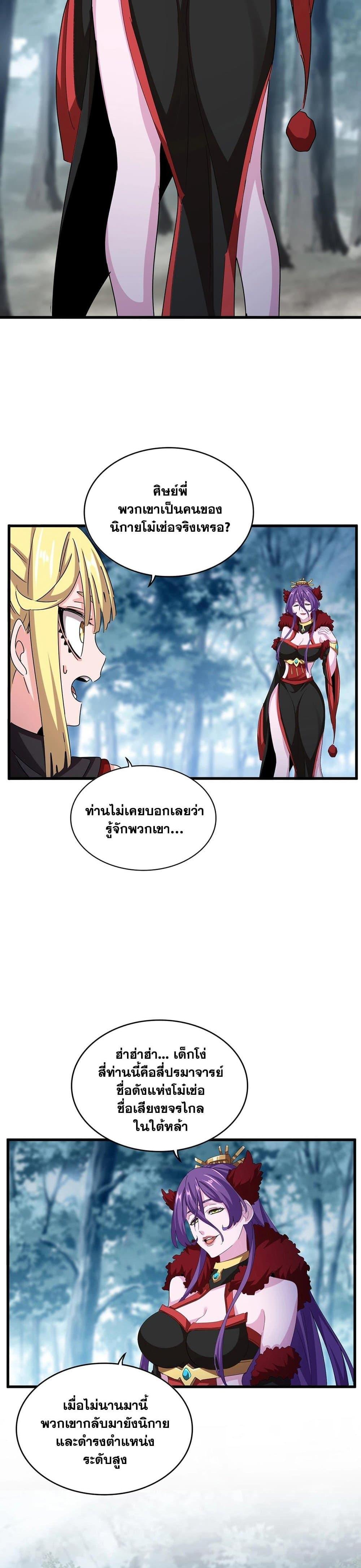 Manga-lc-com อ่านมังงะ อ่านการ์ตูน ออนไลน์ ฟรี Magic Emperor ตอนที่ 1 2 3 4 5 6 7 8 9 10 11 12 13 14 ฟรี ไม่มีโฆษณา Manga-lc - อ่าน มังงะ อ่าน การ์ตูน ออนไลน์ อ่านมังงะ ฟรี