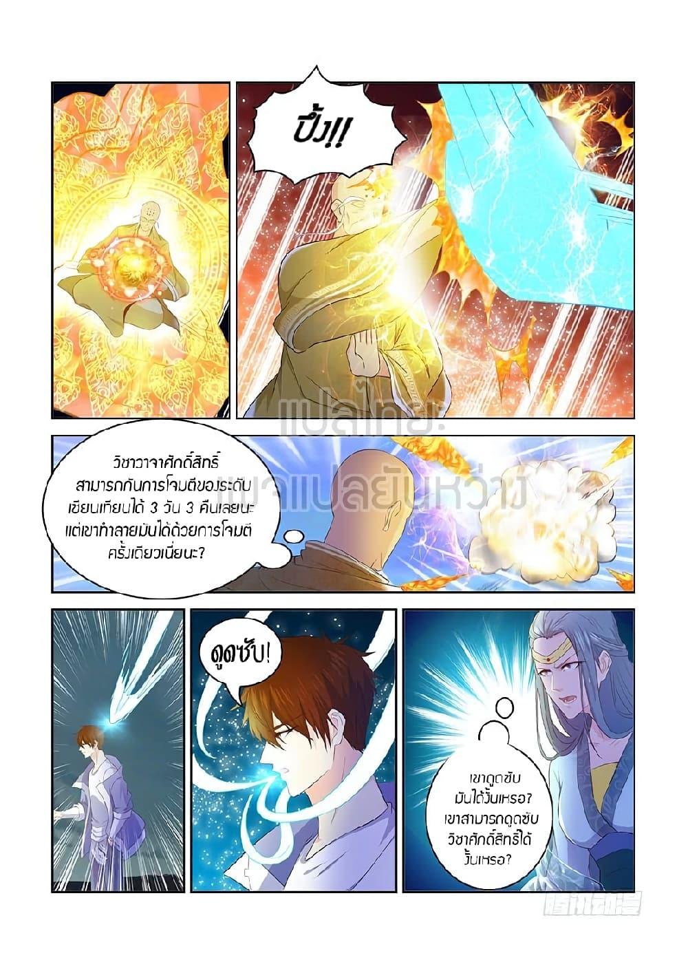 Manga-lc-com อ่านมังงะ อ่านการ์ตูน ออนไลน์ ฟรี Rebirth Of the Urban Immortal Cultivator ตอนที่ 1 2 3 4 5 6 7 8 9 10 11 12 13 14 ฟรี ไม่มีโฆษณา Manga-lc - อ่าน มังงะ อ่าน การ์ตูน ออนไลน์ อ่านมังงะ ฟรี