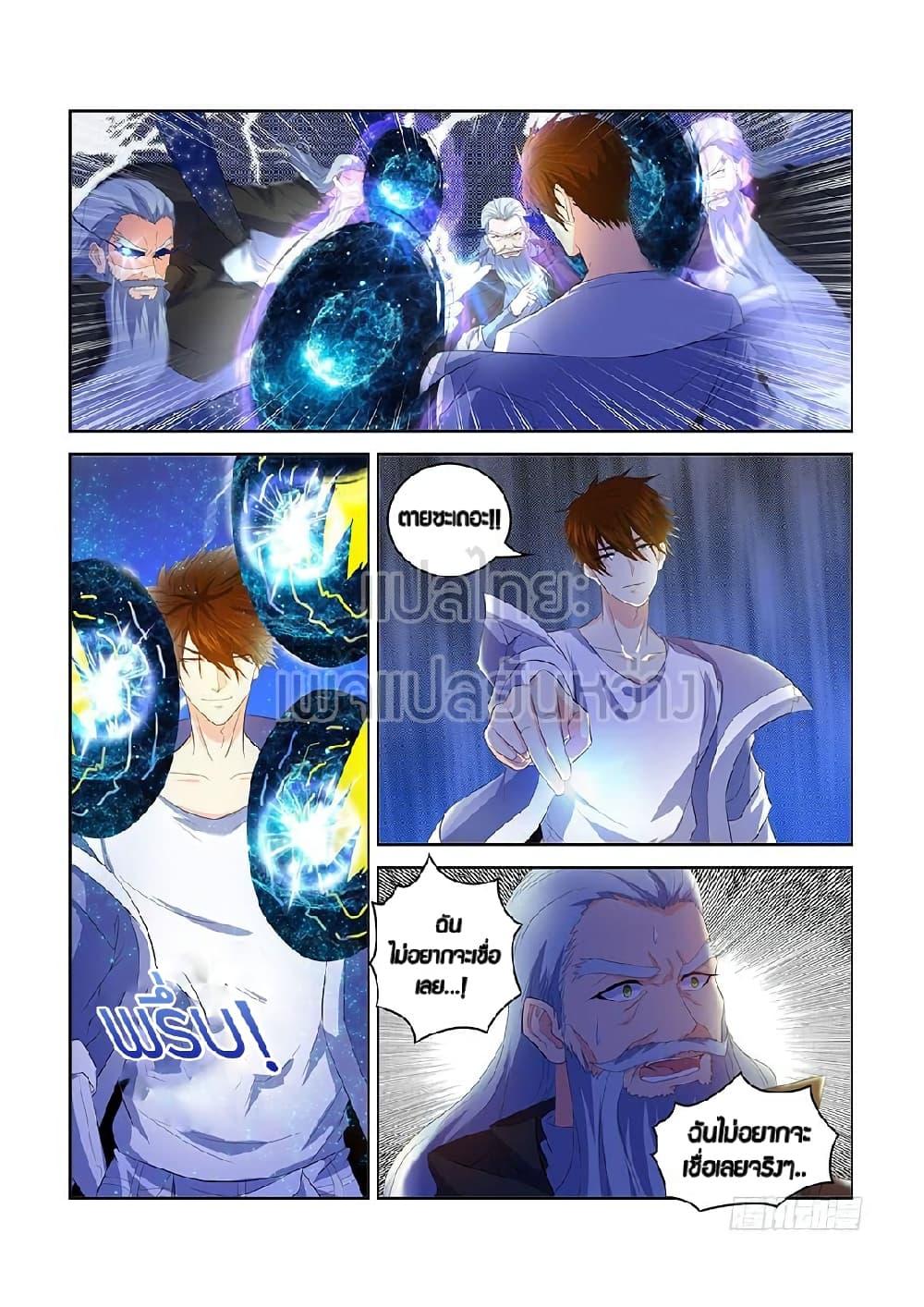 Manga-lc-com อ่านมังงะ อ่านการ์ตูน ออนไลน์ ฟรี Rebirth Of the Urban Immortal Cultivator ตอนที่ 1 2 3 4 5 6 7 8 9 10 11 12 13 14 ฟรี ไม่มีโฆษณา Manga-lc - อ่าน มังงะ อ่าน การ์ตูน ออนไลน์ อ่านมังงะ ฟรี