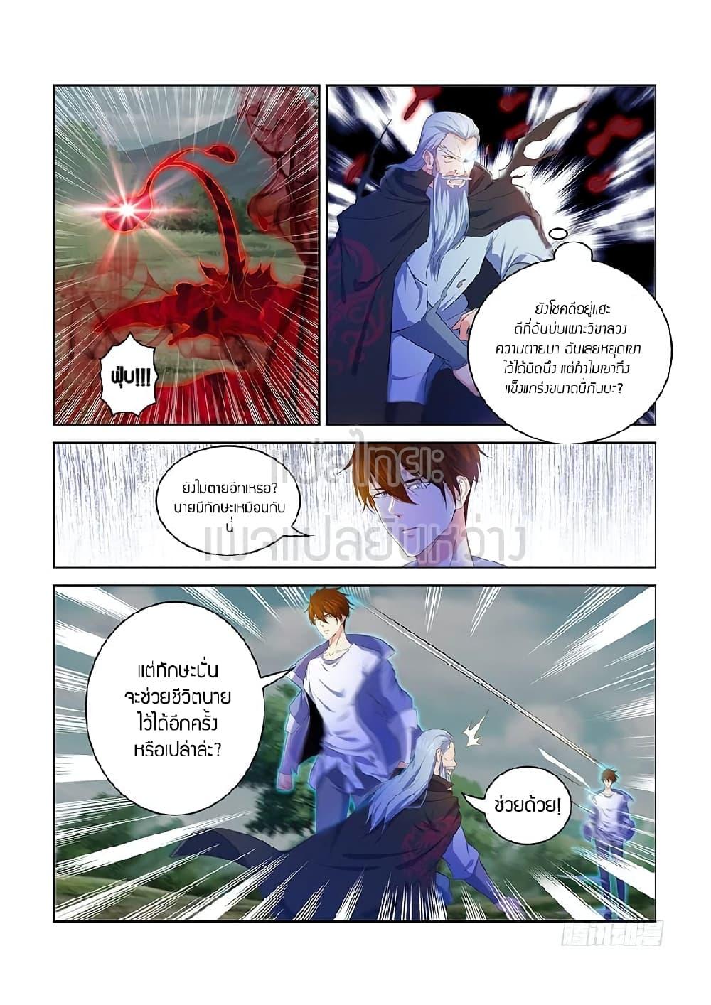 Manga-lc-com อ่านมังงะ อ่านการ์ตูน ออนไลน์ ฟรี Rebirth Of the Urban Immortal Cultivator ตอนที่ 1 2 3 4 5 6 7 8 9 10 11 12 13 14 ฟรี ไม่มีโฆษณา Manga-lc - อ่าน มังงะ อ่าน การ์ตูน ออนไลน์ อ่านมังงะ ฟรี