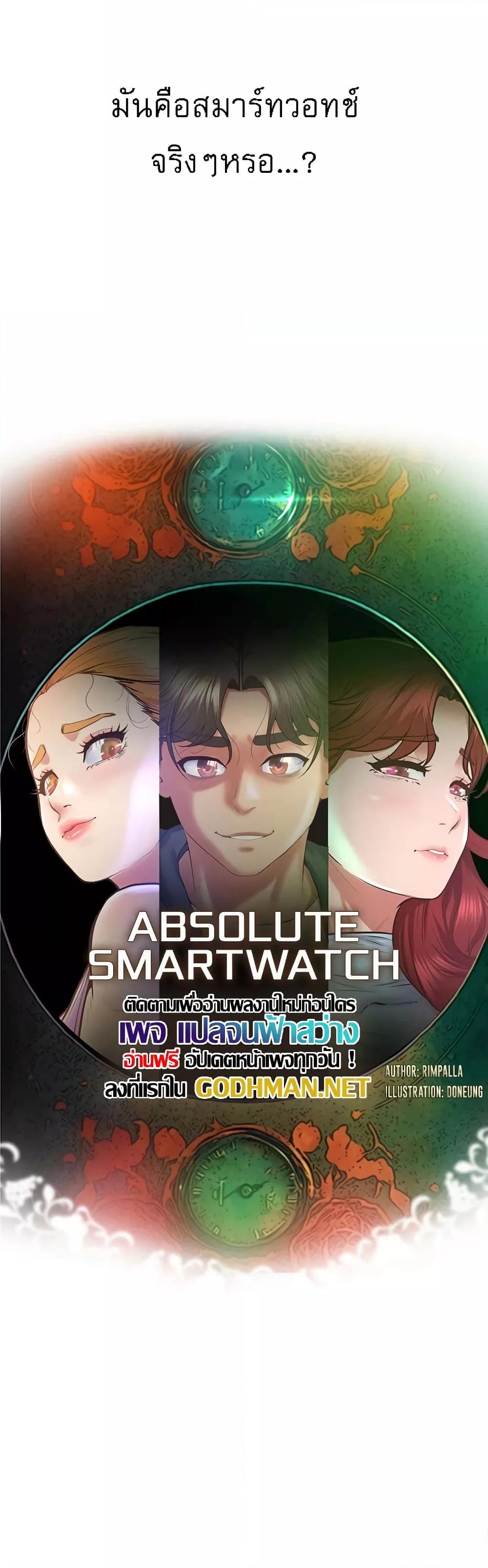 Doujin-Lc- อ่าน โดจิน มังฮวา เกาหลี ญี่ปุ่น จีน แปลไทย Absolute Smartwatch ตอนที่ 1 2 3 4 5 6 7 8 9 10 11 12 13 14 ฟรี ไม่มีโฆษณา อ่าน โดจิน Manhwa เกาหลี ญี่ปุ่น จีน เรามีครบ คัดมาให้เน้นๆ โดจิน 18+ รับประกันความฟินโดย  Doujin Lc