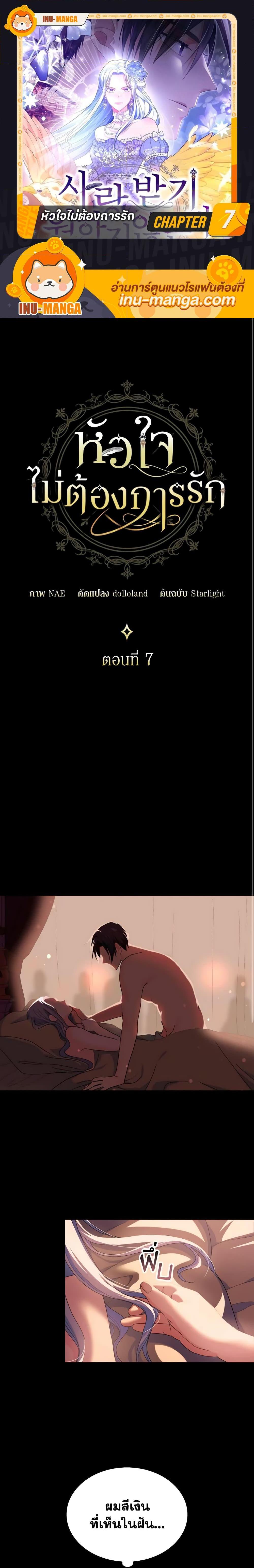 Manga-lc-com อ่านมังงะ อ่านการ์ตูน ออนไลน์ ฟรี I Don’t Want to Be Loved ตอนที่ 1 2 3 4 5 6 7 8 9 10 11 12 13 14 ฟรี ไม่มีโฆษณา Manga-lc - อ่าน มังงะ อ่าน การ์ตูน ออนไลน์ อ่านมังงะ ฟรี