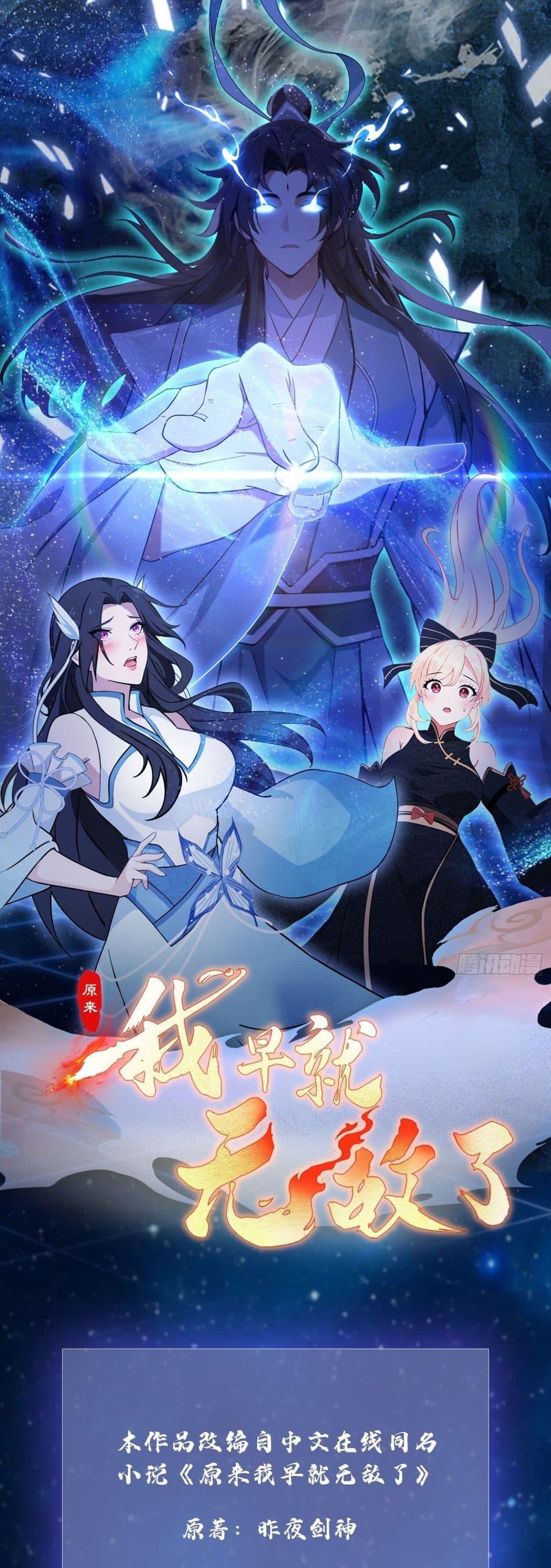 Manga-lc-com อ่านมังงะ อ่านการ์ตูน ออนไลน์ ฟรี It Turns Out That I Have Been Invincible For A Long Time ตอนที่ 1 2 3 4 5 6 7 8 9 10 11 12 13 14 ฟรี ไม่มีโฆษณา Manga-lc - อ่าน มังงะ อ่าน การ์ตูน ออนไลน์ อ่านมังงะ ฟรี