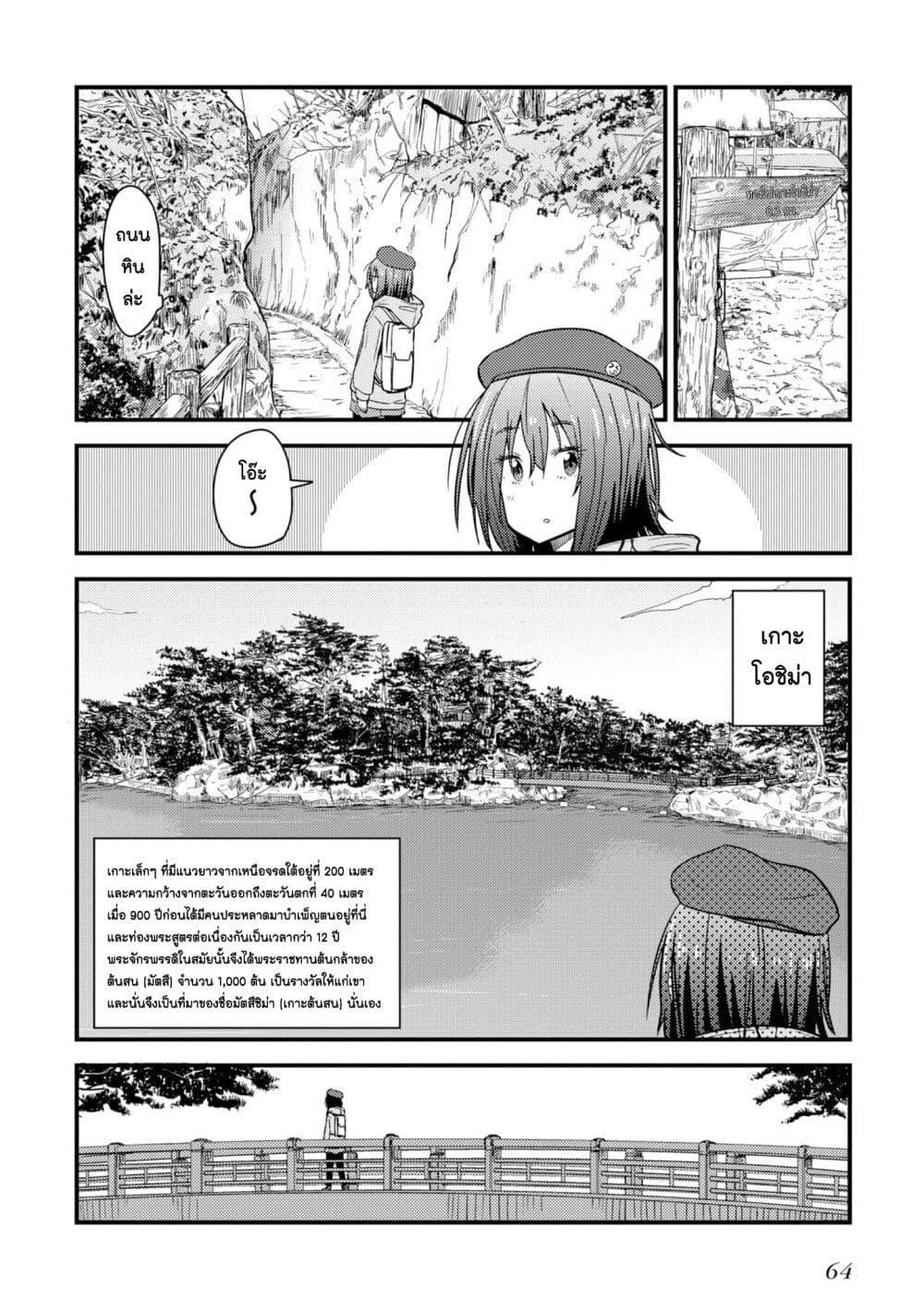 Manga-lc-com อ่านมังงะ อ่านการ์ตูน ออนไลน์ ฟรี Zatsu Tabi That’s Journey ตอนที่ 1 2 3 4 5 6 7 8 9 10 11 12 13 14 ฟรี ไม่มีโฆษณา Manga-lc - อ่าน มังงะ อ่าน การ์ตูน ออนไลน์ อ่านมังงะ ฟรี
