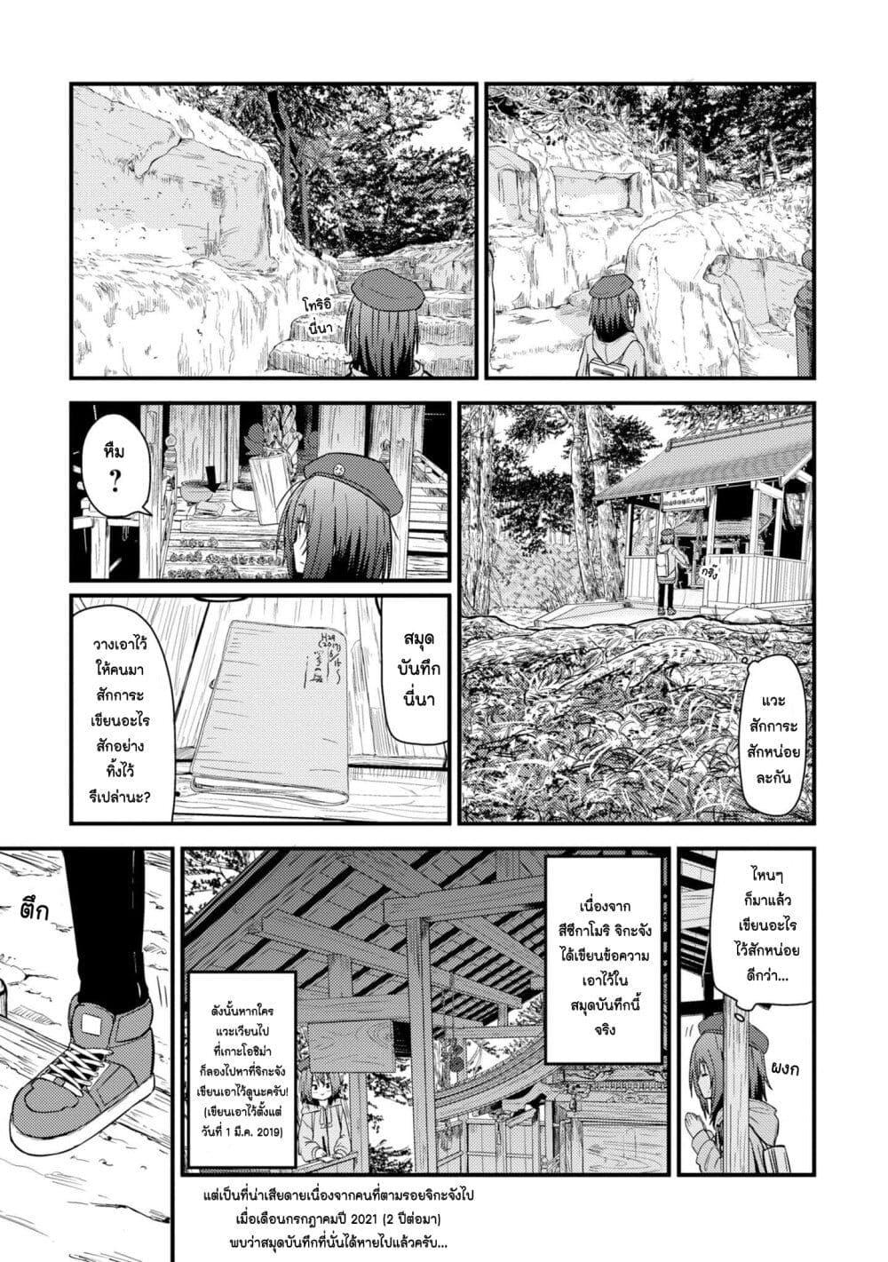 Manga-lc-com อ่านมังงะ อ่านการ์ตูน ออนไลน์ ฟรี Zatsu Tabi That’s Journey ตอนที่ 1 2 3 4 5 6 7 8 9 10 11 12 13 14 ฟรี ไม่มีโฆษณา Manga-lc - อ่าน มังงะ อ่าน การ์ตูน ออนไลน์ อ่านมังงะ ฟรี