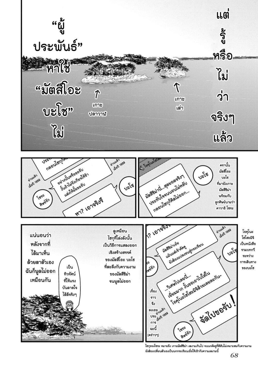 Manga-lc-com อ่านมังงะ อ่านการ์ตูน ออนไลน์ ฟรี Zatsu Tabi That’s Journey ตอนที่ 1 2 3 4 5 6 7 8 9 10 11 12 13 14 ฟรี ไม่มีโฆษณา Manga-lc - อ่าน มังงะ อ่าน การ์ตูน ออนไลน์ อ่านมังงะ ฟรี