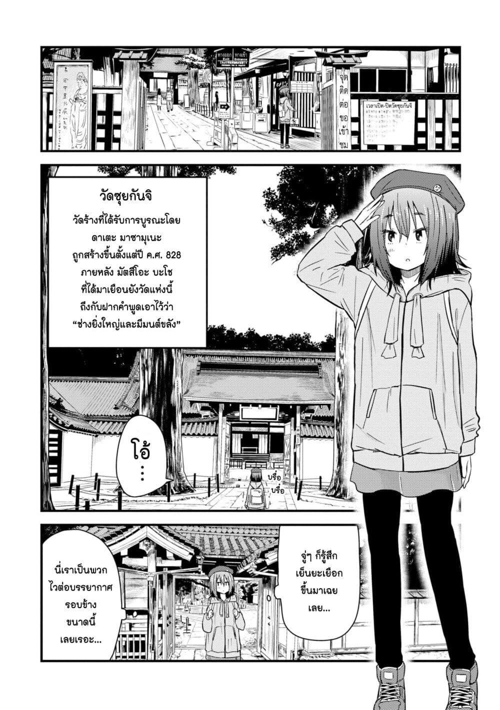 Manga-lc-com อ่านมังงะ อ่านการ์ตูน ออนไลน์ ฟรี Zatsu Tabi That’s Journey ตอนที่ 1 2 3 4 5 6 7 8 9 10 11 12 13 14 ฟรี ไม่มีโฆษณา Manga-lc - อ่าน มังงะ อ่าน การ์ตูน ออนไลน์ อ่านมังงะ ฟรี