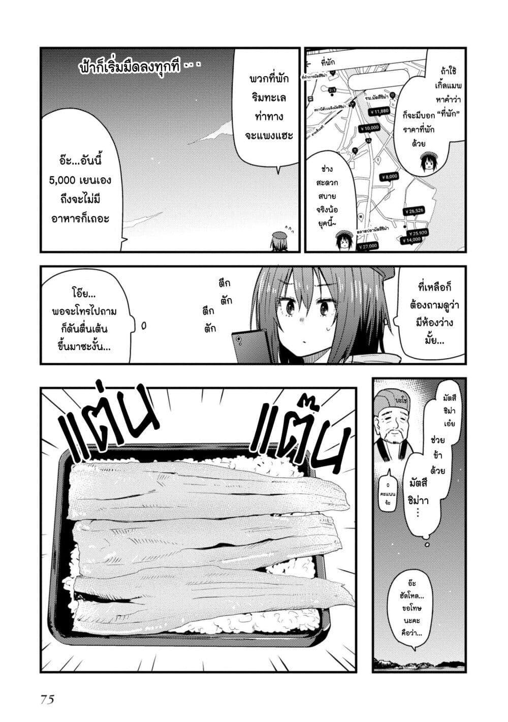 Manga-lc-com อ่านมังงะ อ่านการ์ตูน ออนไลน์ ฟรี Zatsu Tabi That’s Journey ตอนที่ 1 2 3 4 5 6 7 8 9 10 11 12 13 14 ฟรี ไม่มีโฆษณา Manga-lc - อ่าน มังงะ อ่าน การ์ตูน ออนไลน์ อ่านมังงะ ฟรี