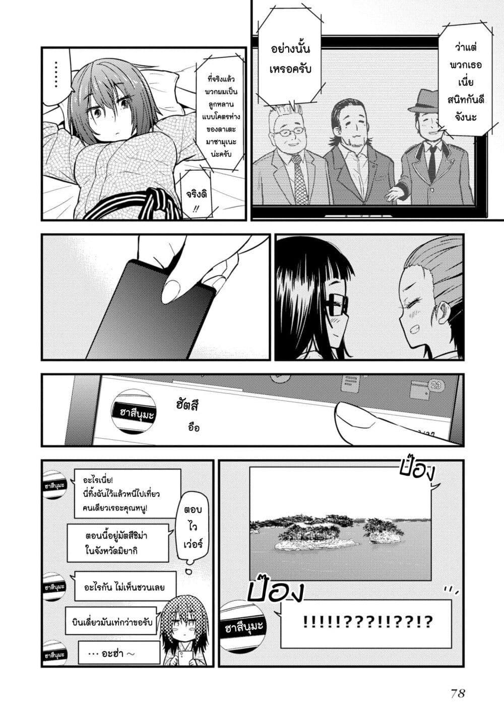 Manga-lc-com อ่านมังงะ อ่านการ์ตูน ออนไลน์ ฟรี Zatsu Tabi That’s Journey ตอนที่ 1 2 3 4 5 6 7 8 9 10 11 12 13 14 ฟรี ไม่มีโฆษณา Manga-lc - อ่าน มังงะ อ่าน การ์ตูน ออนไลน์ อ่านมังงะ ฟรี