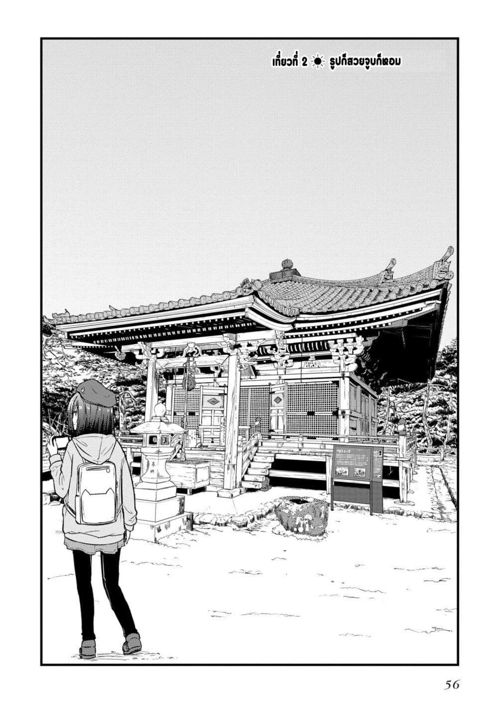 Manga-lc-com อ่านมังงะ อ่านการ์ตูน ออนไลน์ ฟรี Zatsu Tabi That’s Journey ตอนที่ 1 2 3 4 5 6 7 8 9 10 11 12 13 14 ฟรี ไม่มีโฆษณา Manga-lc - อ่าน มังงะ อ่าน การ์ตูน ออนไลน์ อ่านมังงะ ฟรี