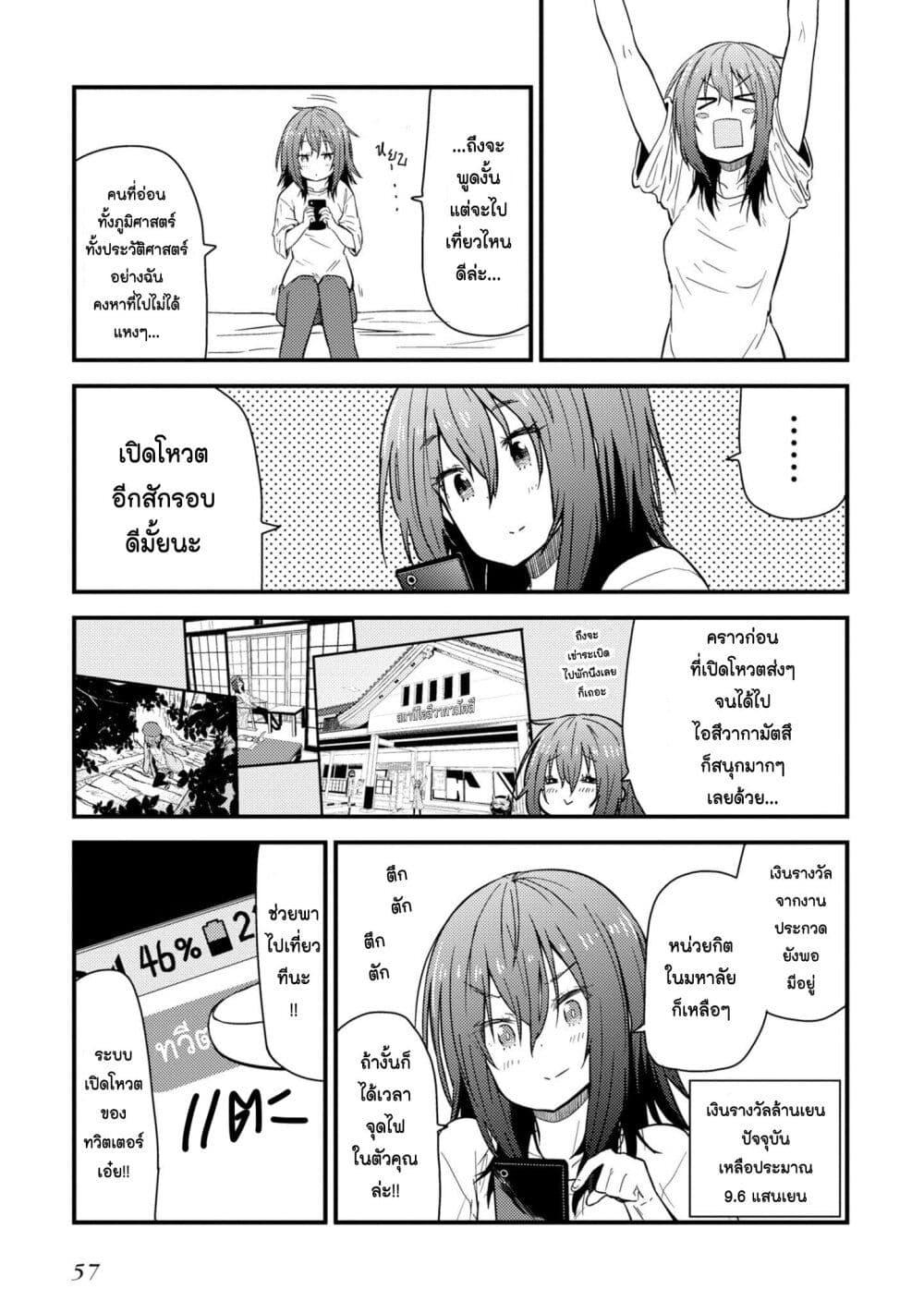 Manga-lc-com อ่านมังงะ อ่านการ์ตูน ออนไลน์ ฟรี Zatsu Tabi That’s Journey ตอนที่ 1 2 3 4 5 6 7 8 9 10 11 12 13 14 ฟรี ไม่มีโฆษณา Manga-lc - อ่าน มังงะ อ่าน การ์ตูน ออนไลน์ อ่านมังงะ ฟรี