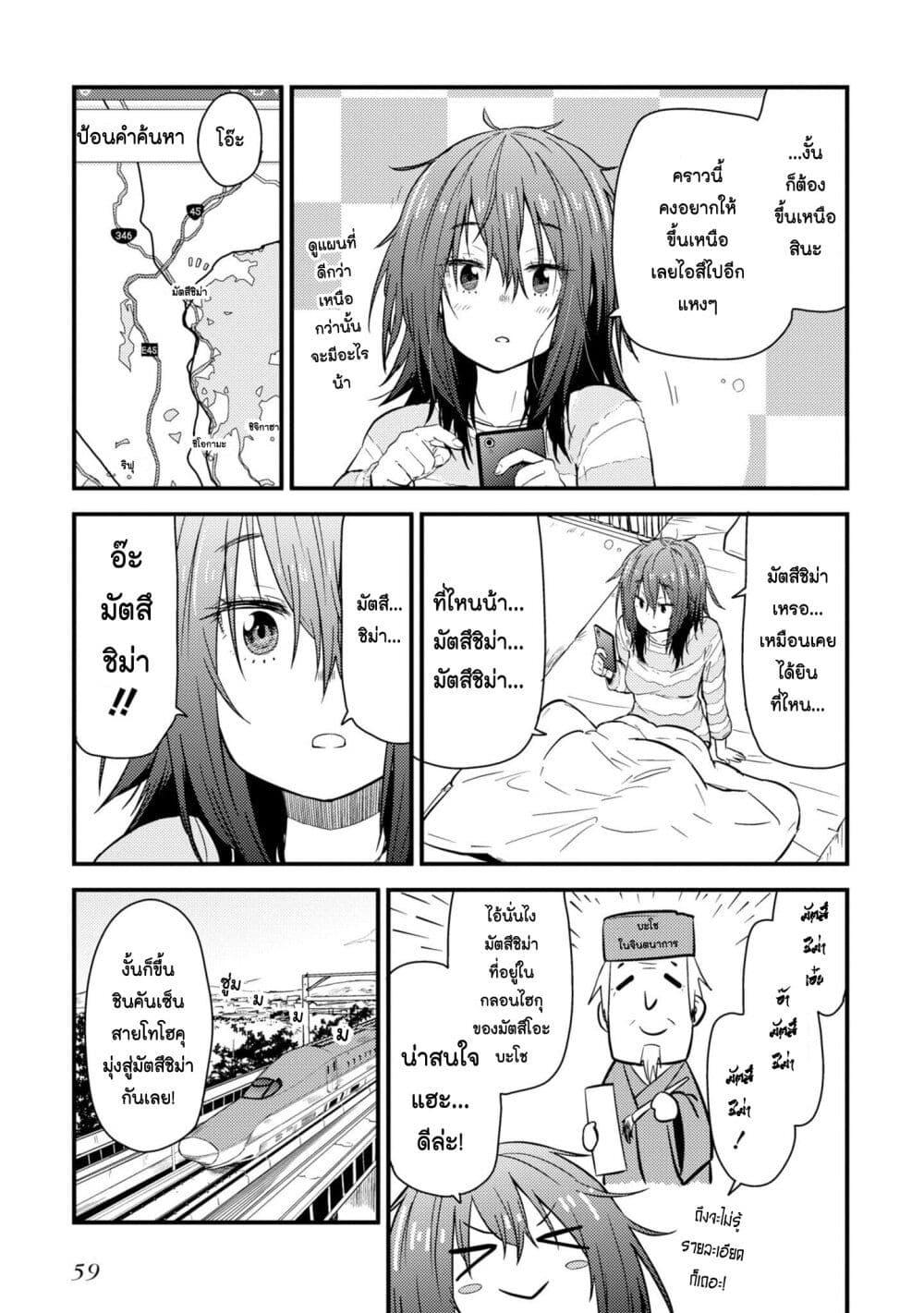 Manga-lc-com อ่านมังงะ อ่านการ์ตูน ออนไลน์ ฟรี Zatsu Tabi That’s Journey ตอนที่ 1 2 3 4 5 6 7 8 9 10 11 12 13 14 ฟรี ไม่มีโฆษณา Manga-lc - อ่าน มังงะ อ่าน การ์ตูน ออนไลน์ อ่านมังงะ ฟรี