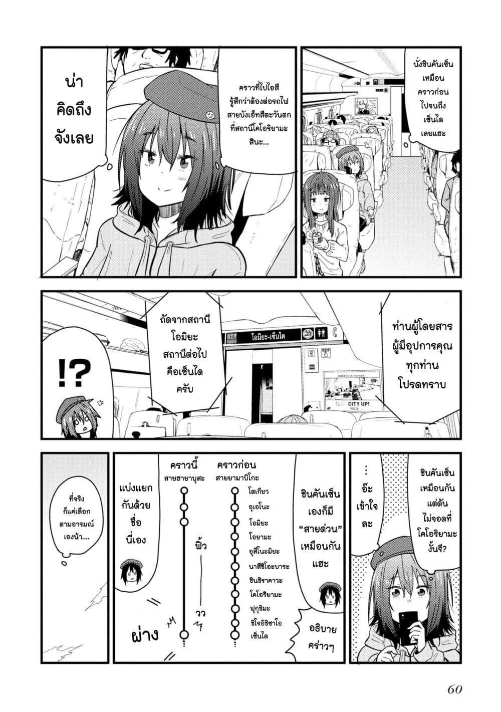 Manga-lc-com อ่านมังงะ อ่านการ์ตูน ออนไลน์ ฟรี Zatsu Tabi That’s Journey ตอนที่ 1 2 3 4 5 6 7 8 9 10 11 12 13 14 ฟรี ไม่มีโฆษณา Manga-lc - อ่าน มังงะ อ่าน การ์ตูน ออนไลน์ อ่านมังงะ ฟรี