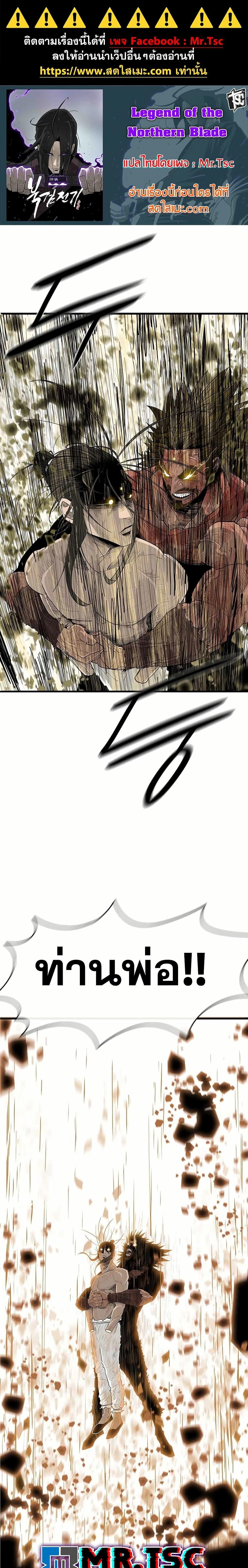 Manga-lc-com อ่านมังงะ อ่านการ์ตูน ออนไลน์ ฟรี Legend of the Northern Blade ตอนที่ 1 2 3 4 5 6 7 8 9 10 11 12 13 14 ฟรี ไม่มีโฆษณา Manga-lc - อ่าน มังงะ อ่าน การ์ตูน ออนไลน์ อ่านมังงะ ฟรี