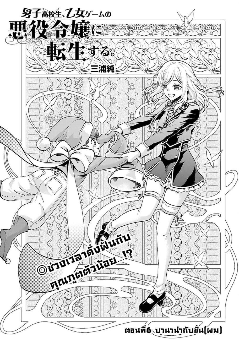 Manga-lc-com อ่านมังงะ อ่านการ์ตูน ออนไลน์ ฟรี Danshi Koukousei, Otome Game no Akuyaku Reijou ni Tensei Suru ตอนที่ 1 2 3 4 5 6 7 8 9 10 11 12 13 14 ฟรี ไม่มีโฆษณา Manga-lc - อ่าน มังงะ อ่าน การ์ตูน ออนไลน์ อ่านมังงะ ฟรี