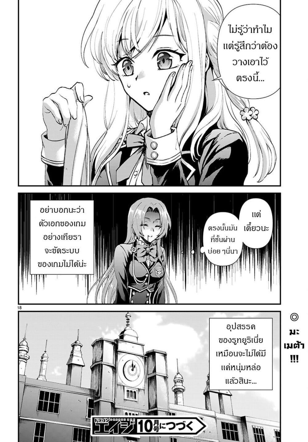 Manga-lc-com อ่านมังงะ อ่านการ์ตูน ออนไลน์ ฟรี Danshi Koukousei, Otome Game no Akuyaku Reijou ni Tensei Suru ตอนที่ 1 2 3 4 5 6 7 8 9 10 11 12 13 14 ฟรี ไม่มีโฆษณา Manga-lc - อ่าน มังงะ อ่าน การ์ตูน ออนไลน์ อ่านมังงะ ฟรี