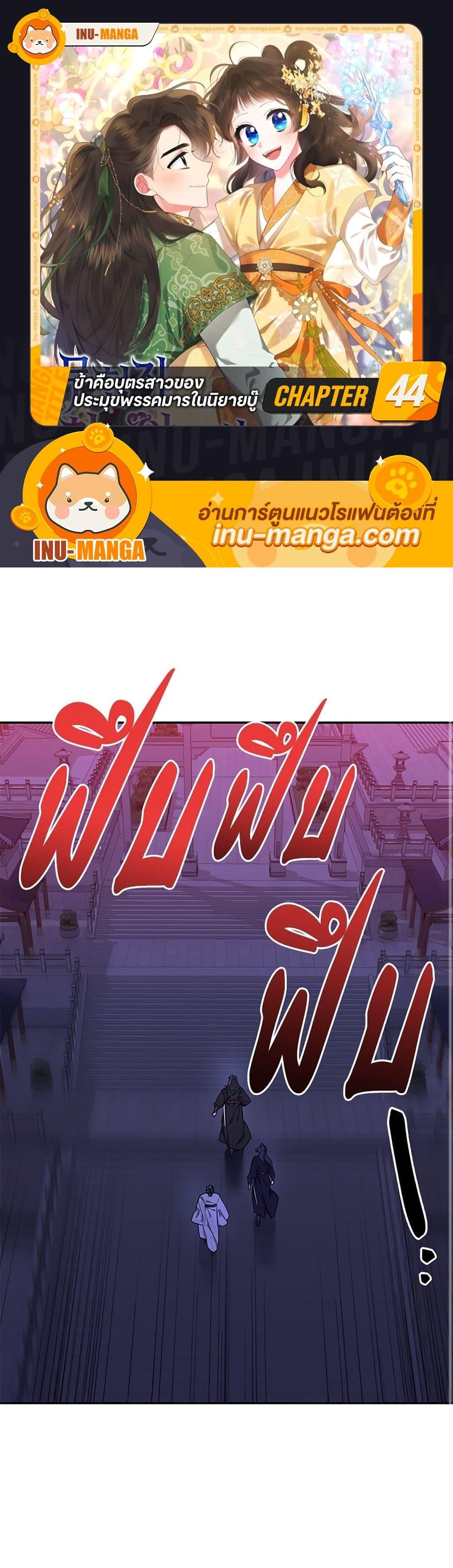 Manga-lc-com อ่านมังงะ อ่านการ์ตูน ออนไลน์ ฟรี Precious Daughter of the Greatest Martial Arts Villain ตอนที่ 1 2 3 4 5 6 7 8 9 10 11 12 13 14 ฟรี ไม่มีโฆษณา Manga-lc - อ่าน มังงะ อ่าน การ์ตูน ออนไลน์ อ่านมังงะ ฟรี