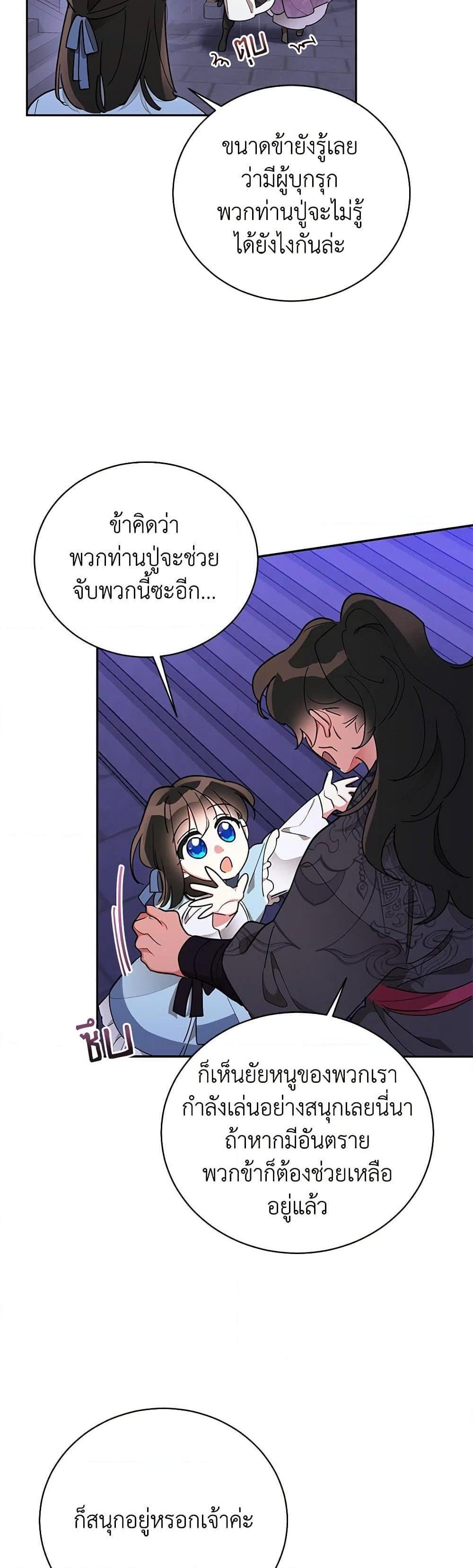 Manga-lc-com อ่านมังงะ อ่านการ์ตูน ออนไลน์ ฟรี Precious Daughter of the Greatest Martial Arts Villain ตอนที่ 1 2 3 4 5 6 7 8 9 10 11 12 13 14 ฟรี ไม่มีโฆษณา Manga-lc - อ่าน มังงะ อ่าน การ์ตูน ออนไลน์ อ่านมังงะ ฟรี