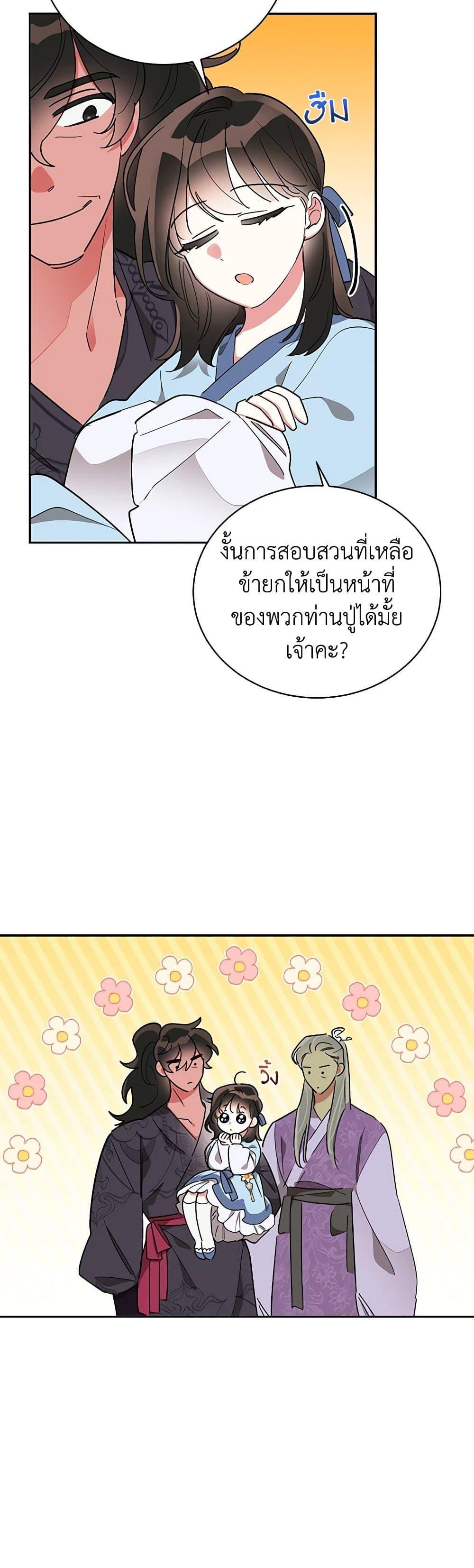 Manga-lc-com อ่านมังงะ อ่านการ์ตูน ออนไลน์ ฟรี Precious Daughter of the Greatest Martial Arts Villain ตอนที่ 1 2 3 4 5 6 7 8 9 10 11 12 13 14 ฟรี ไม่มีโฆษณา Manga-lc - อ่าน มังงะ อ่าน การ์ตูน ออนไลน์ อ่านมังงะ ฟรี