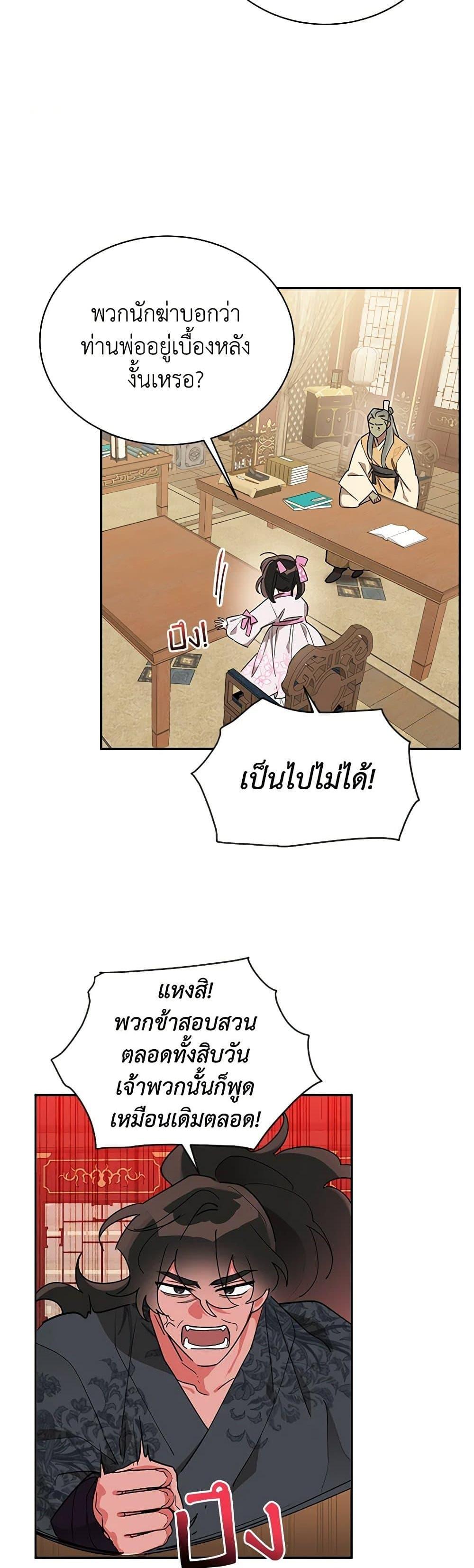 Manga-lc-com อ่านมังงะ อ่านการ์ตูน ออนไลน์ ฟรี Precious Daughter of the Greatest Martial Arts Villain ตอนที่ 1 2 3 4 5 6 7 8 9 10 11 12 13 14 ฟรี ไม่มีโฆษณา Manga-lc - อ่าน มังงะ อ่าน การ์ตูน ออนไลน์ อ่านมังงะ ฟรี