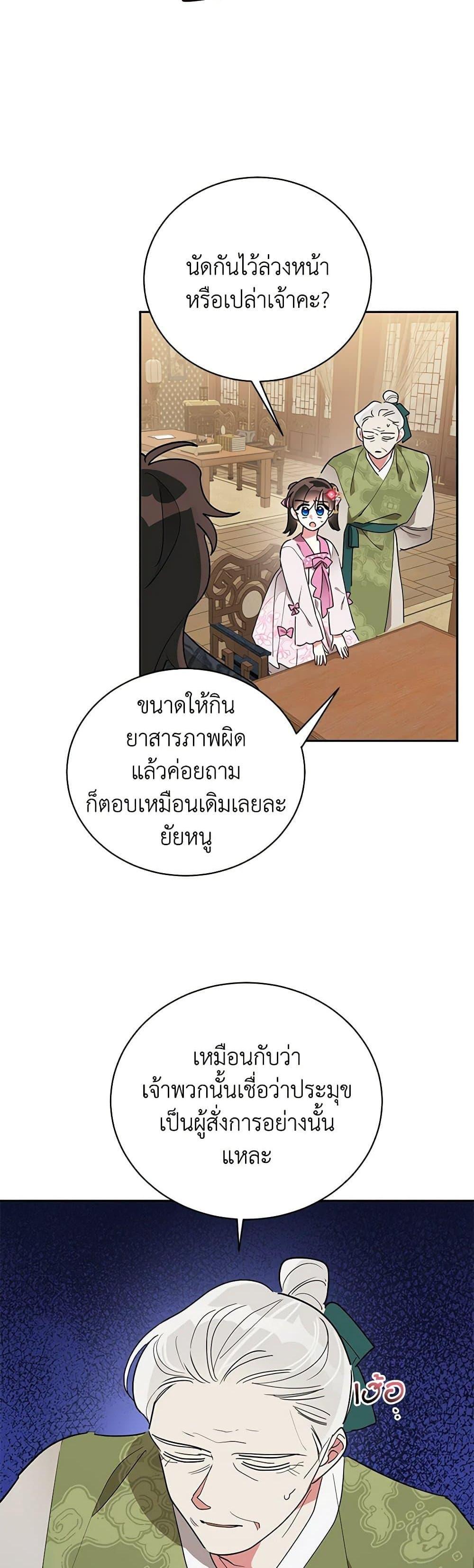 Manga-lc-com อ่านมังงะ อ่านการ์ตูน ออนไลน์ ฟรี Precious Daughter of the Greatest Martial Arts Villain ตอนที่ 1 2 3 4 5 6 7 8 9 10 11 12 13 14 ฟรี ไม่มีโฆษณา Manga-lc - อ่าน มังงะ อ่าน การ์ตูน ออนไลน์ อ่านมังงะ ฟรี