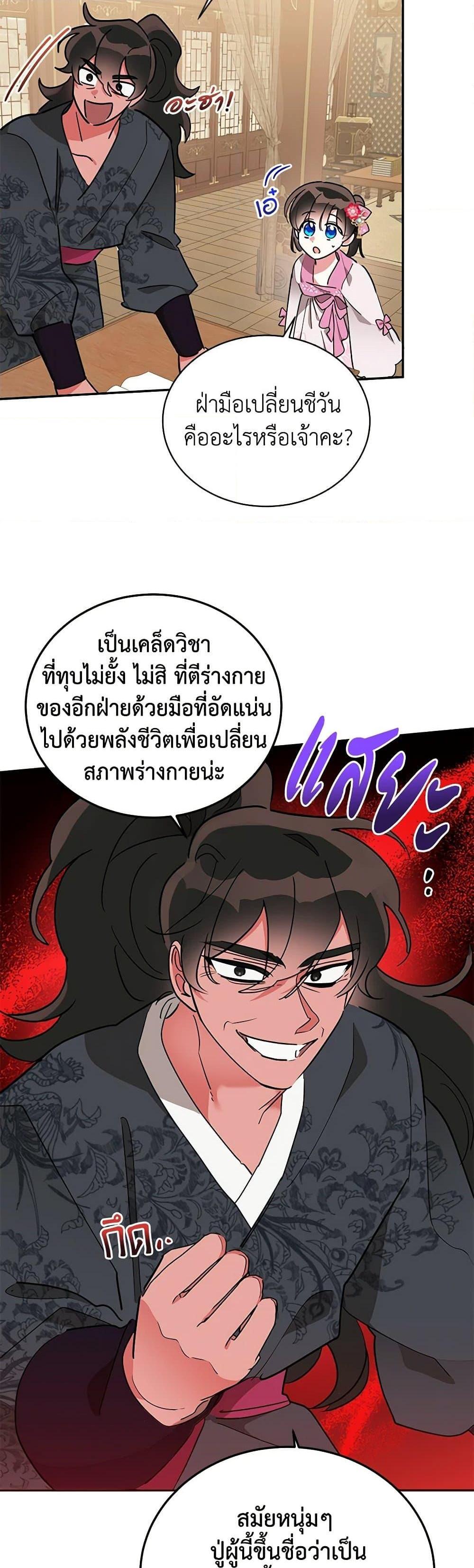 Manga-lc-com อ่านมังงะ อ่านการ์ตูน ออนไลน์ ฟรี Precious Daughter of the Greatest Martial Arts Villain ตอนที่ 1 2 3 4 5 6 7 8 9 10 11 12 13 14 ฟรี ไม่มีโฆษณา Manga-lc - อ่าน มังงะ อ่าน การ์ตูน ออนไลน์ อ่านมังงะ ฟรี