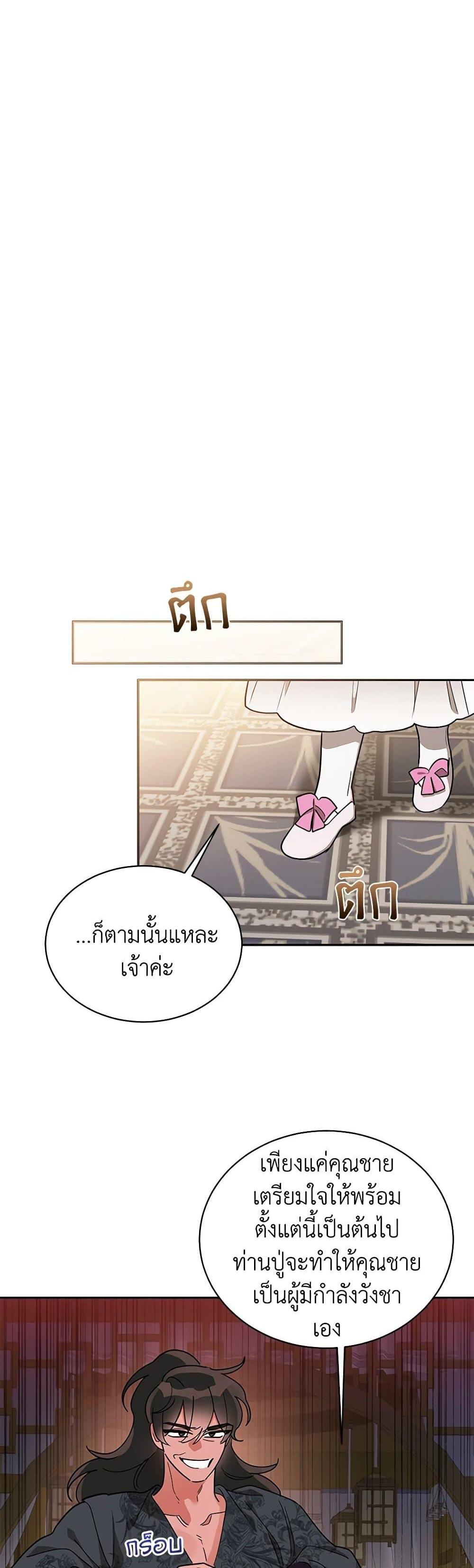 Manga-lc-com อ่านมังงะ อ่านการ์ตูน ออนไลน์ ฟรี Precious Daughter of the Greatest Martial Arts Villain ตอนที่ 1 2 3 4 5 6 7 8 9 10 11 12 13 14 ฟรี ไม่มีโฆษณา Manga-lc - อ่าน มังงะ อ่าน การ์ตูน ออนไลน์ อ่านมังงะ ฟรี