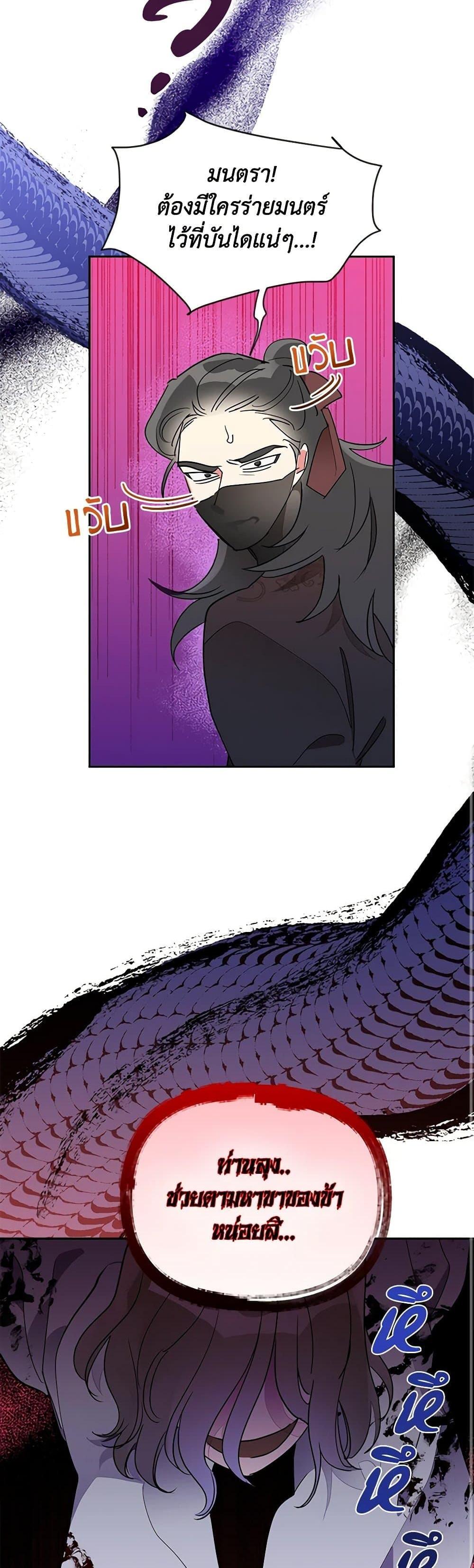 Manga-lc-com อ่านมังงะ อ่านการ์ตูน ออนไลน์ ฟรี Precious Daughter of the Greatest Martial Arts Villain ตอนที่ 1 2 3 4 5 6 7 8 9 10 11 12 13 14 ฟรี ไม่มีโฆษณา Manga-lc - อ่าน มังงะ อ่าน การ์ตูน ออนไลน์ อ่านมังงะ ฟรี