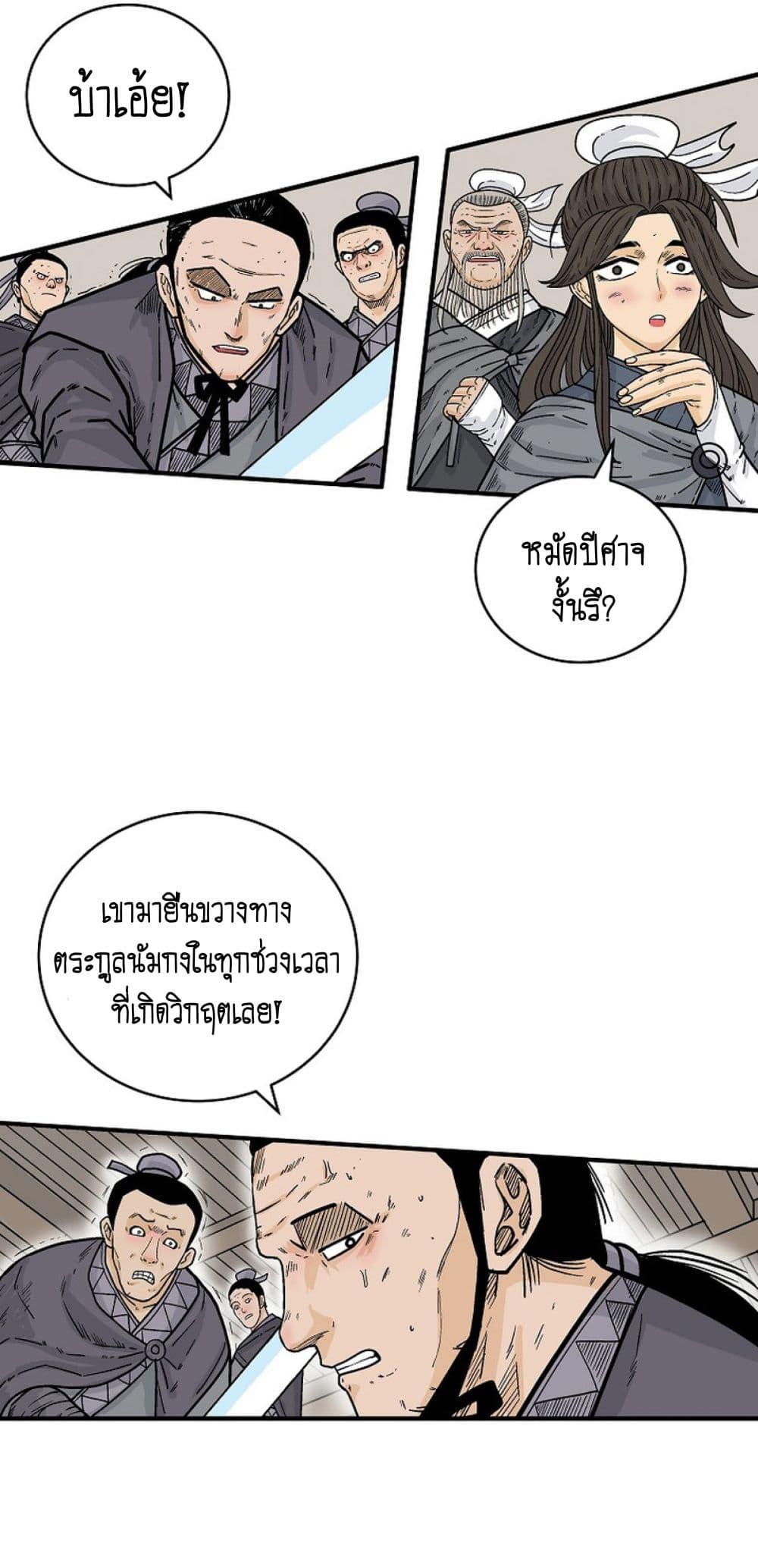 Manga-lc-com อ่านมังงะ อ่านการ์ตูน ออนไลน์ ฟรี Fist Demon Of Mount Hua ตอนที่ 1 2 3 4 5 6 7 8 9 10 11 12 13 14 ฟรี ไม่มีโฆษณา Manga-lc - อ่าน มังงะ อ่าน การ์ตูน ออนไลน์ อ่านมังงะ ฟรี