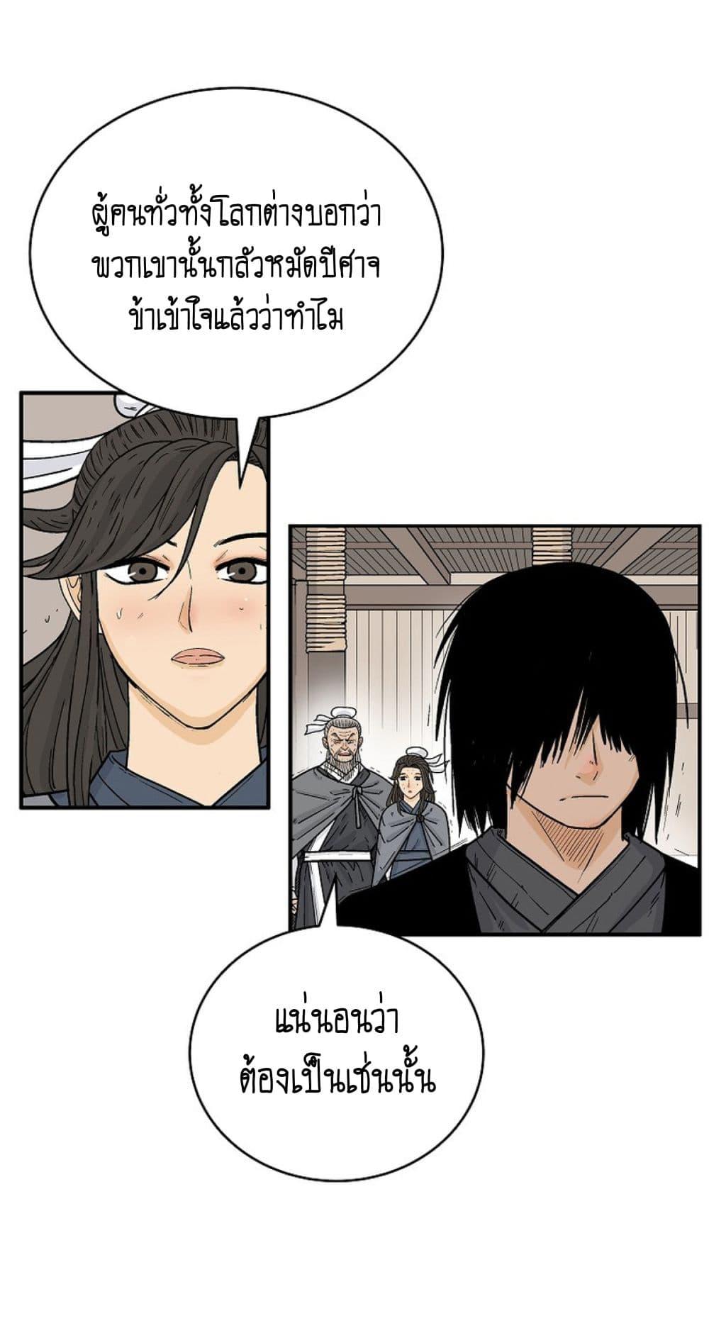 Manga-lc-com อ่านมังงะ อ่านการ์ตูน ออนไลน์ ฟรี Fist Demon Of Mount Hua ตอนที่ 1 2 3 4 5 6 7 8 9 10 11 12 13 14 ฟรี ไม่มีโฆษณา Manga-lc - อ่าน มังงะ อ่าน การ์ตูน ออนไลน์ อ่านมังงะ ฟรี
